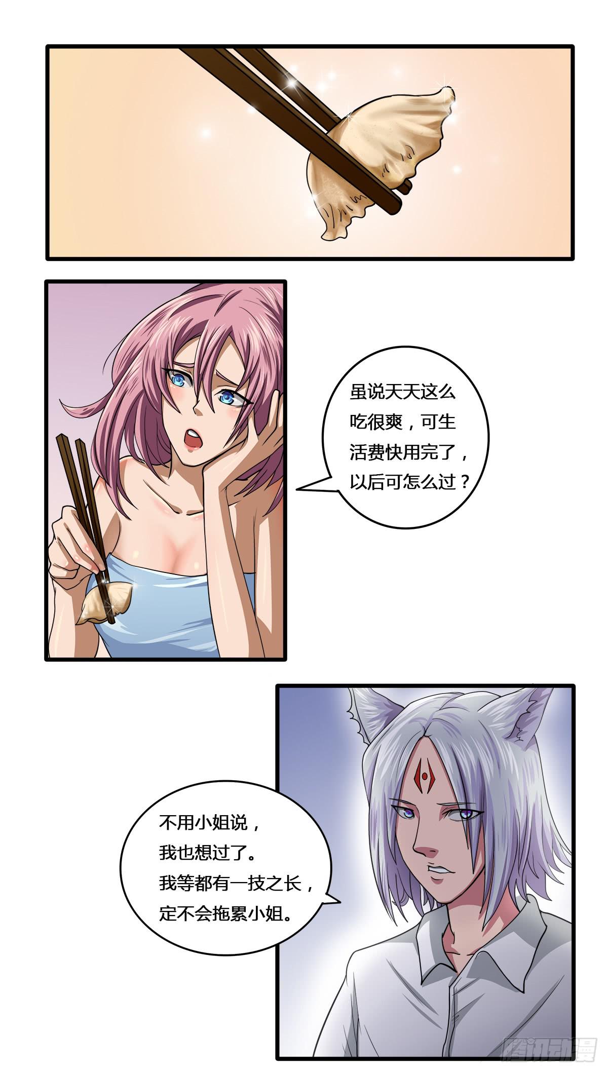 我们是一家人（一）-第19话