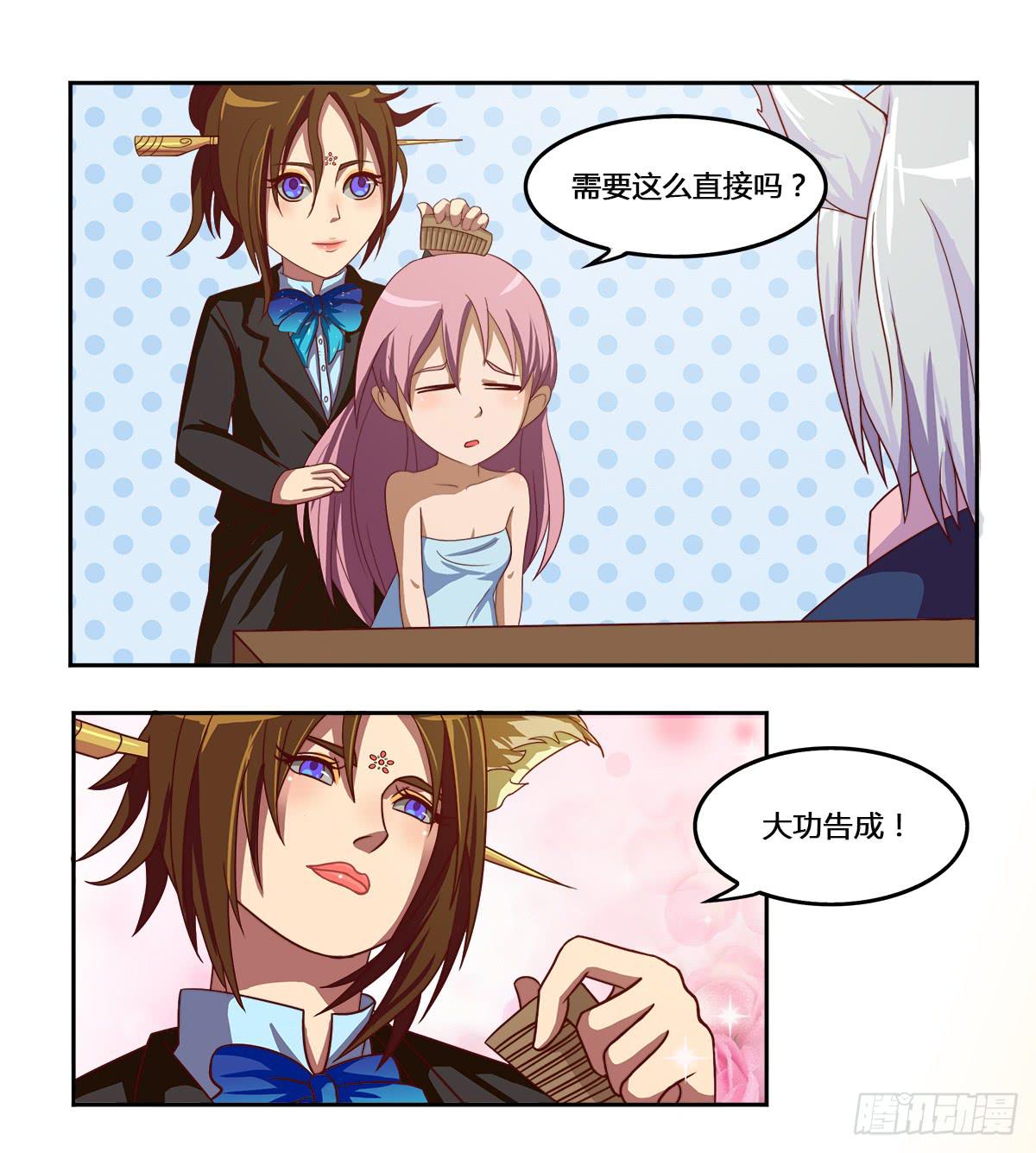 我们是一家人（一）-第19话