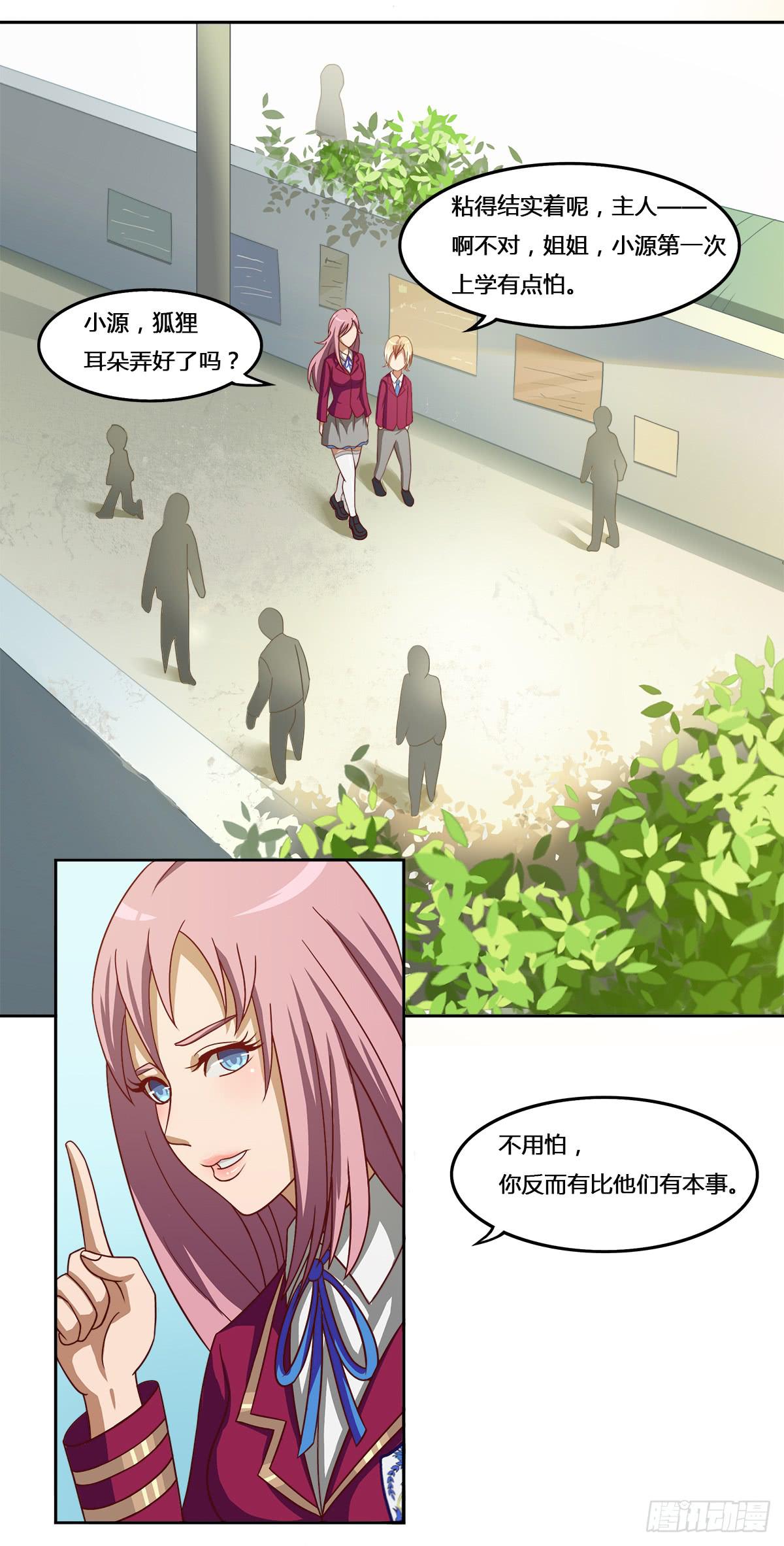 我们是一家人（一）-第19话