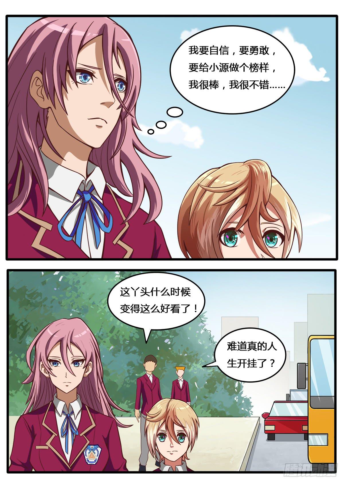 我们是一家人（一）-第19话