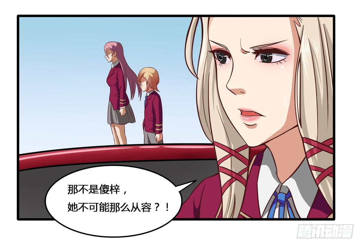 我们是一家人（一）-第19话