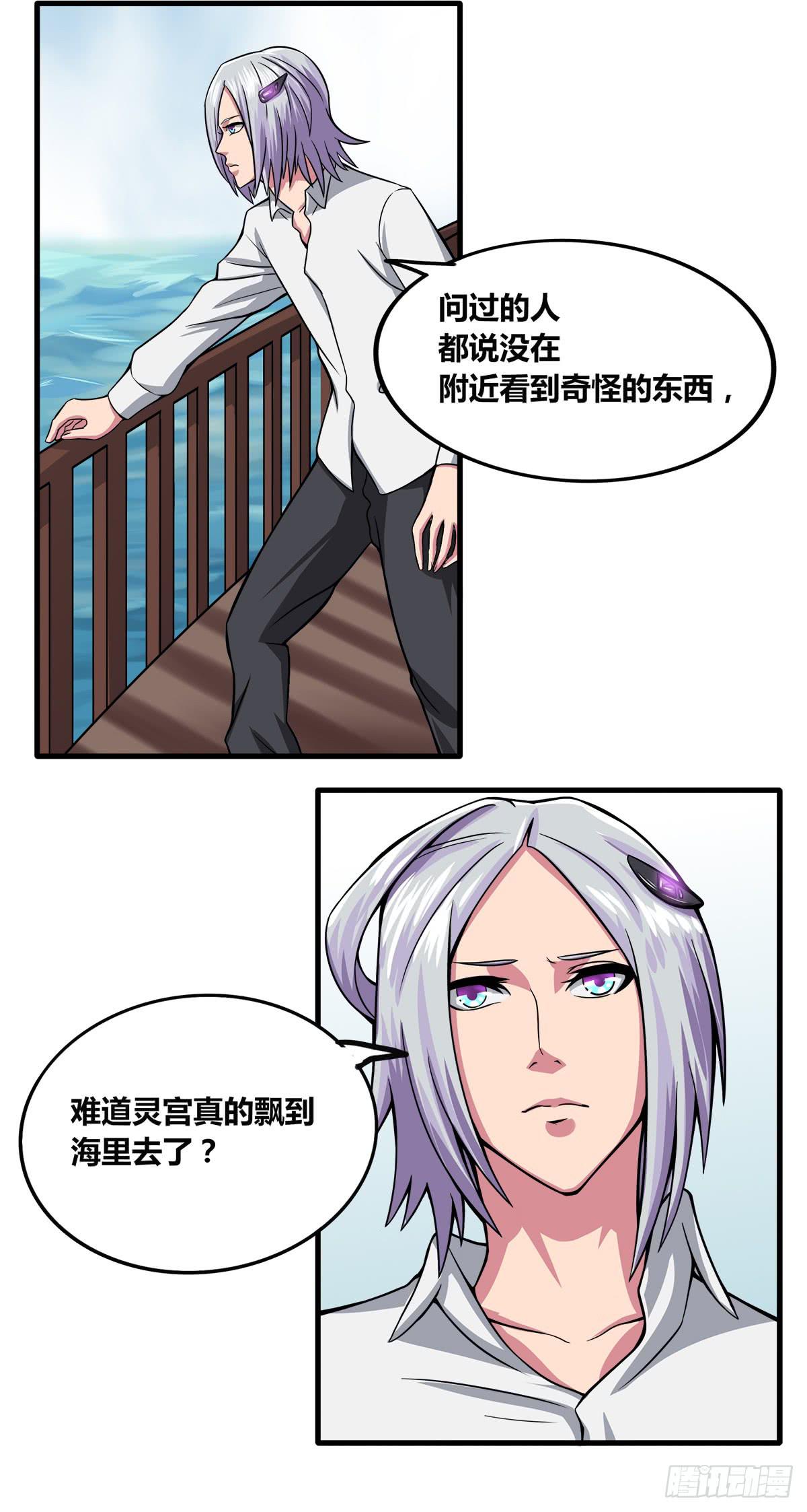 我们是一家人（一）-第19话