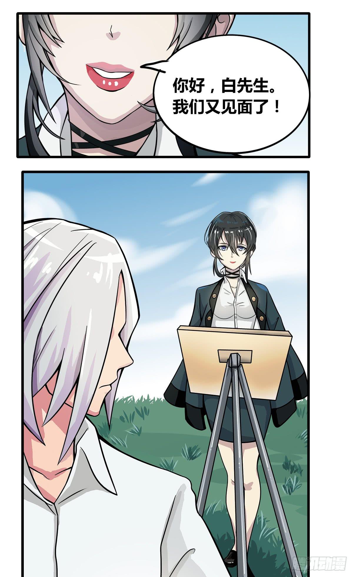 我们是一家人（一）-第19话