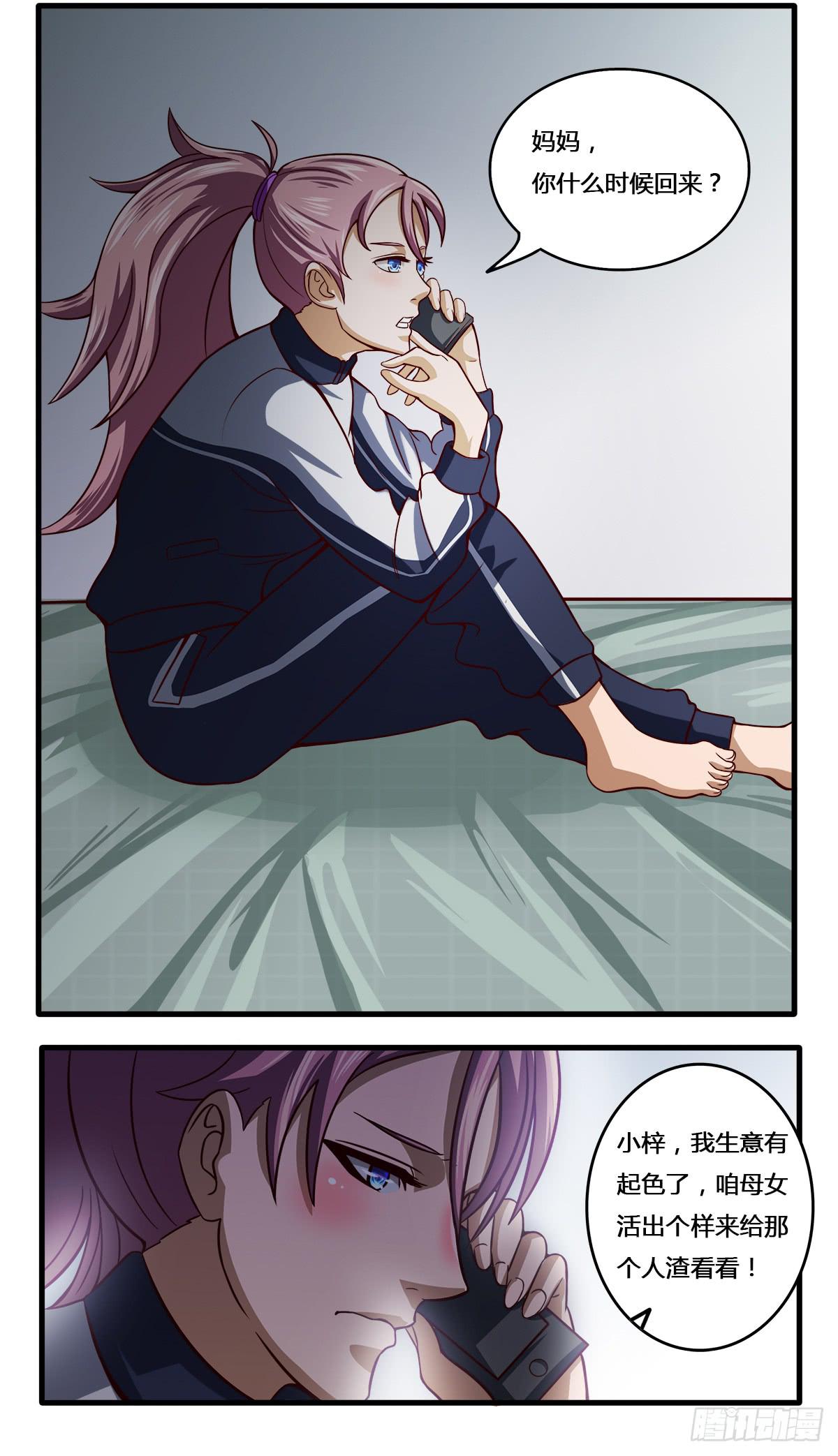 我们是一家人（一）-第19话