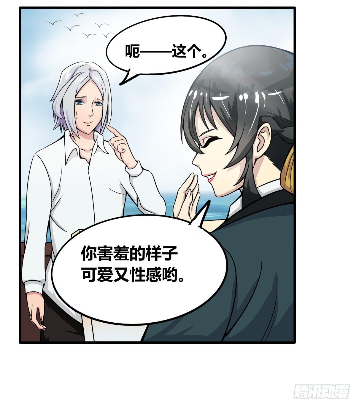 我们是一家人（一）-第19话