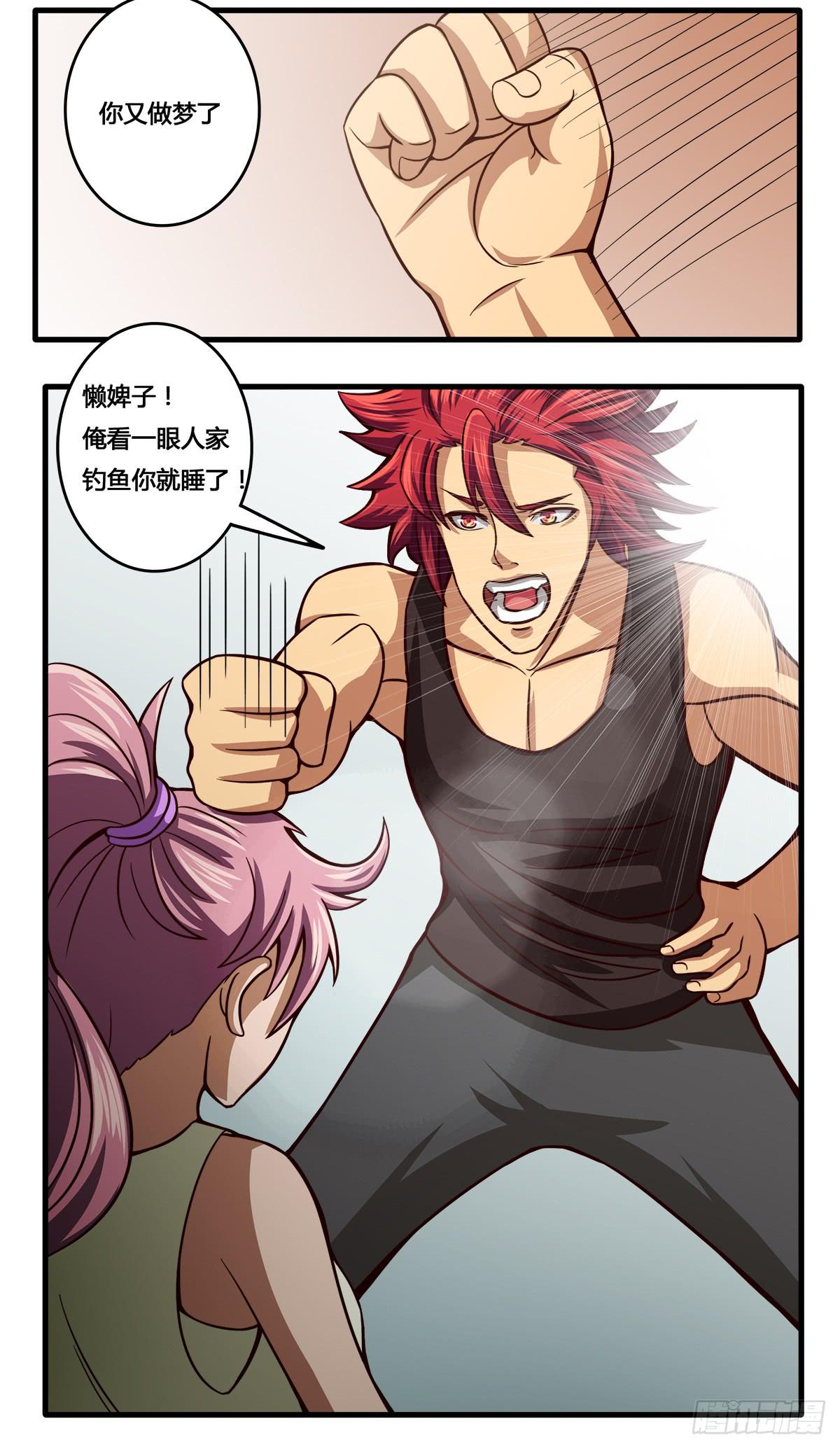 我们是一家人（一）-第19话