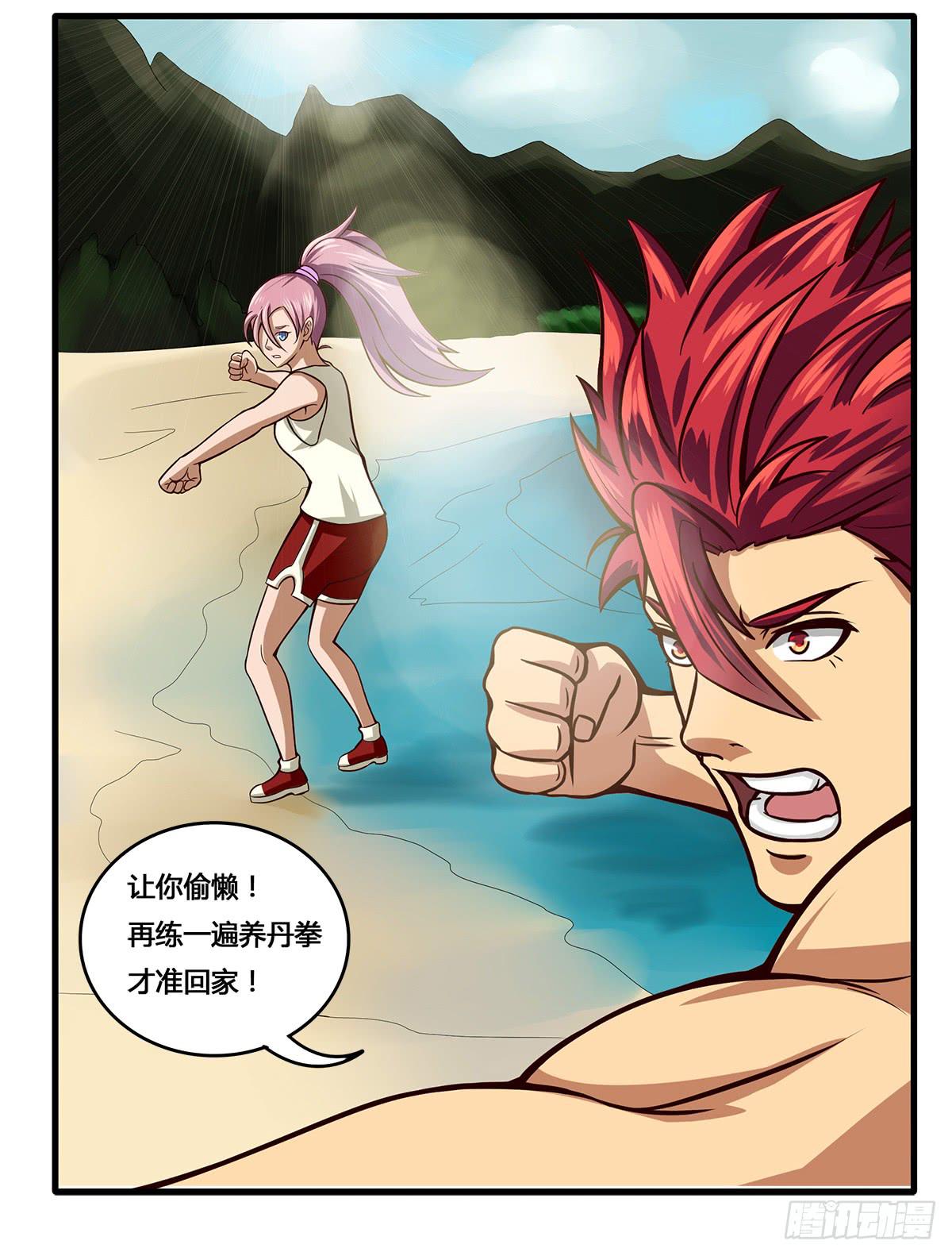 我们是一家人（一）-第19话