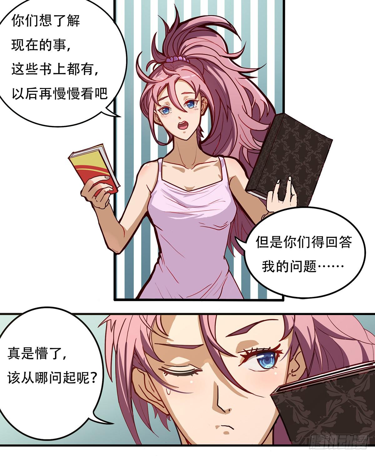 我等是灵狐-第3话