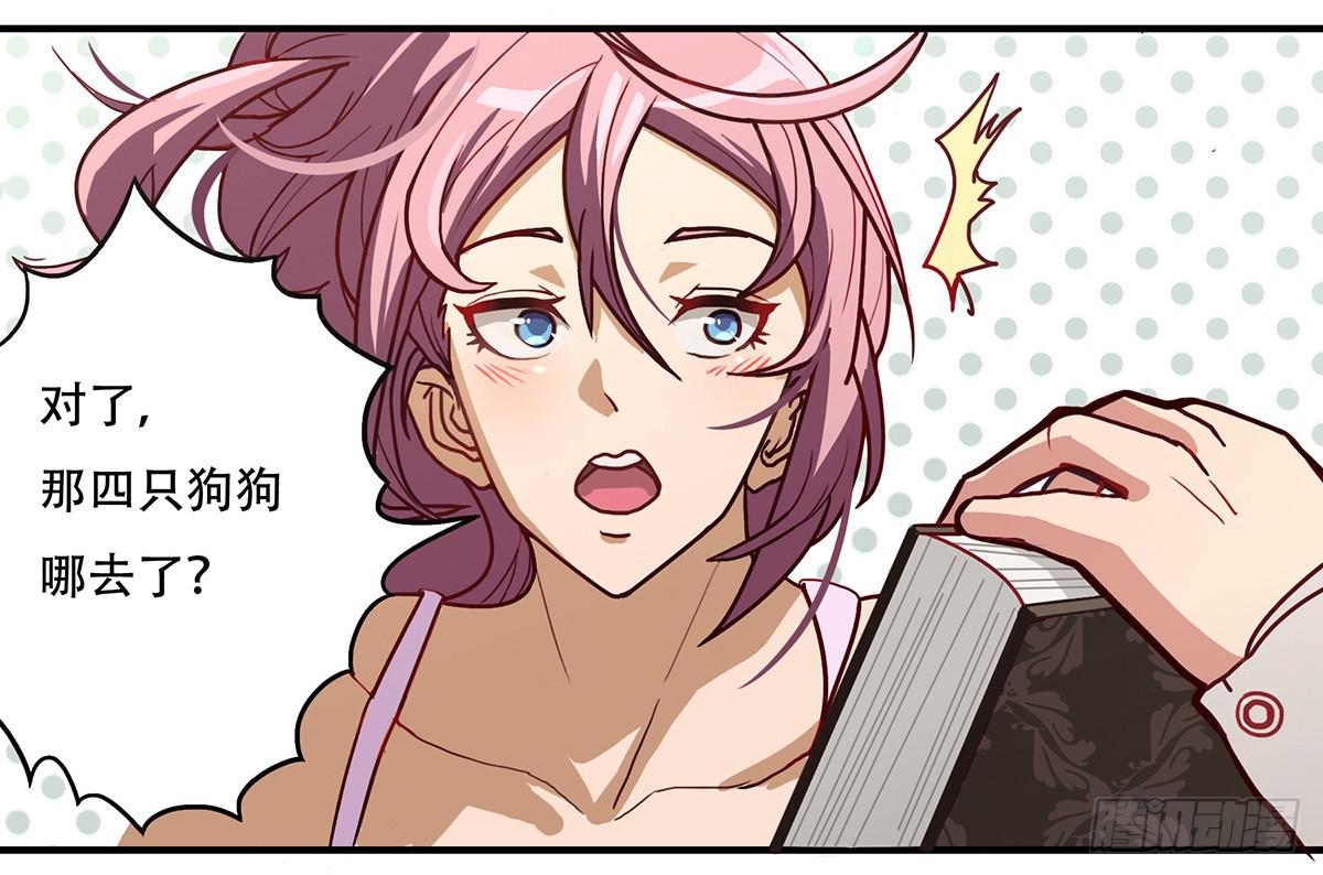 我等是灵狐-第3话