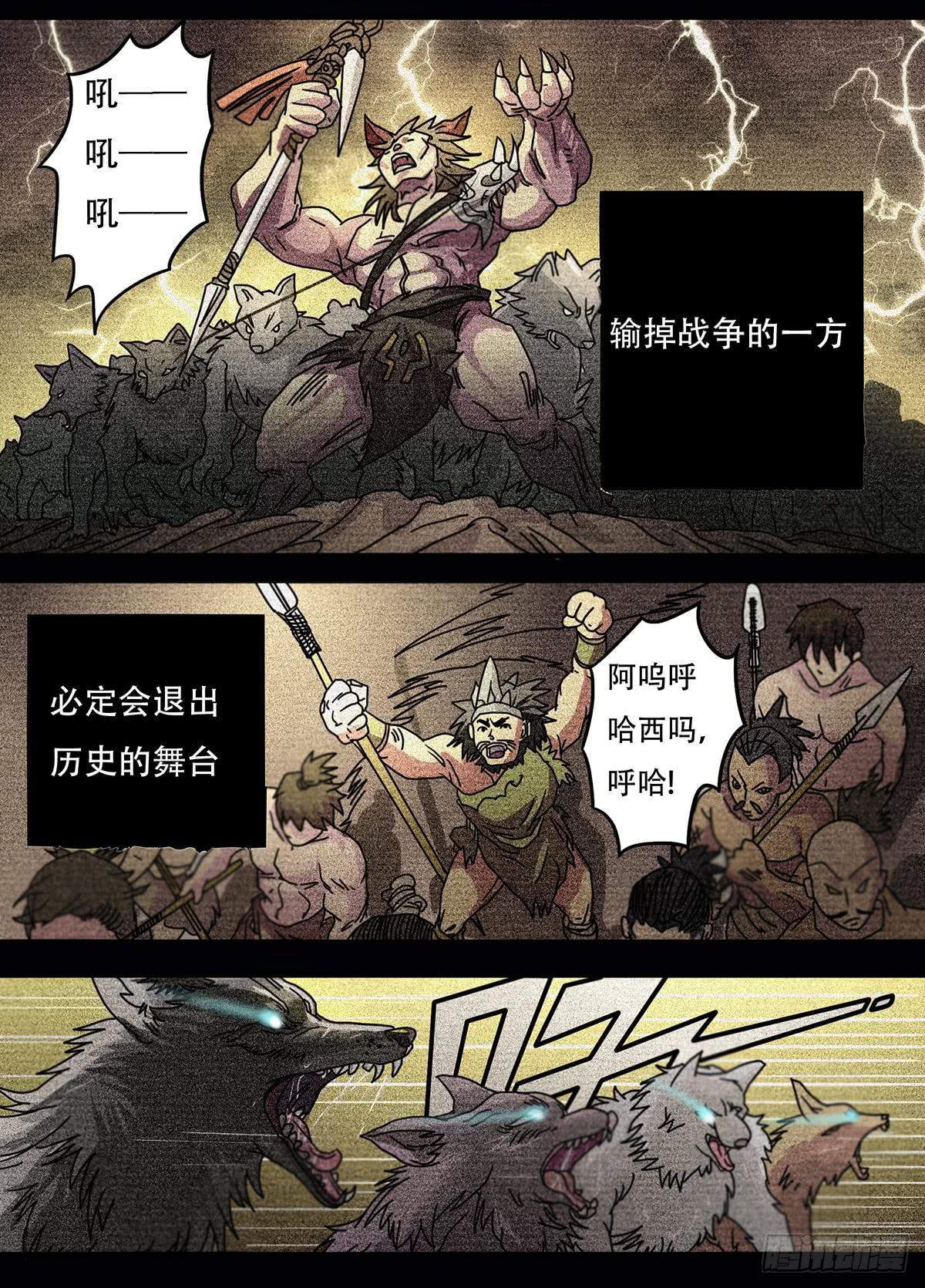 我等是灵狐-第3话