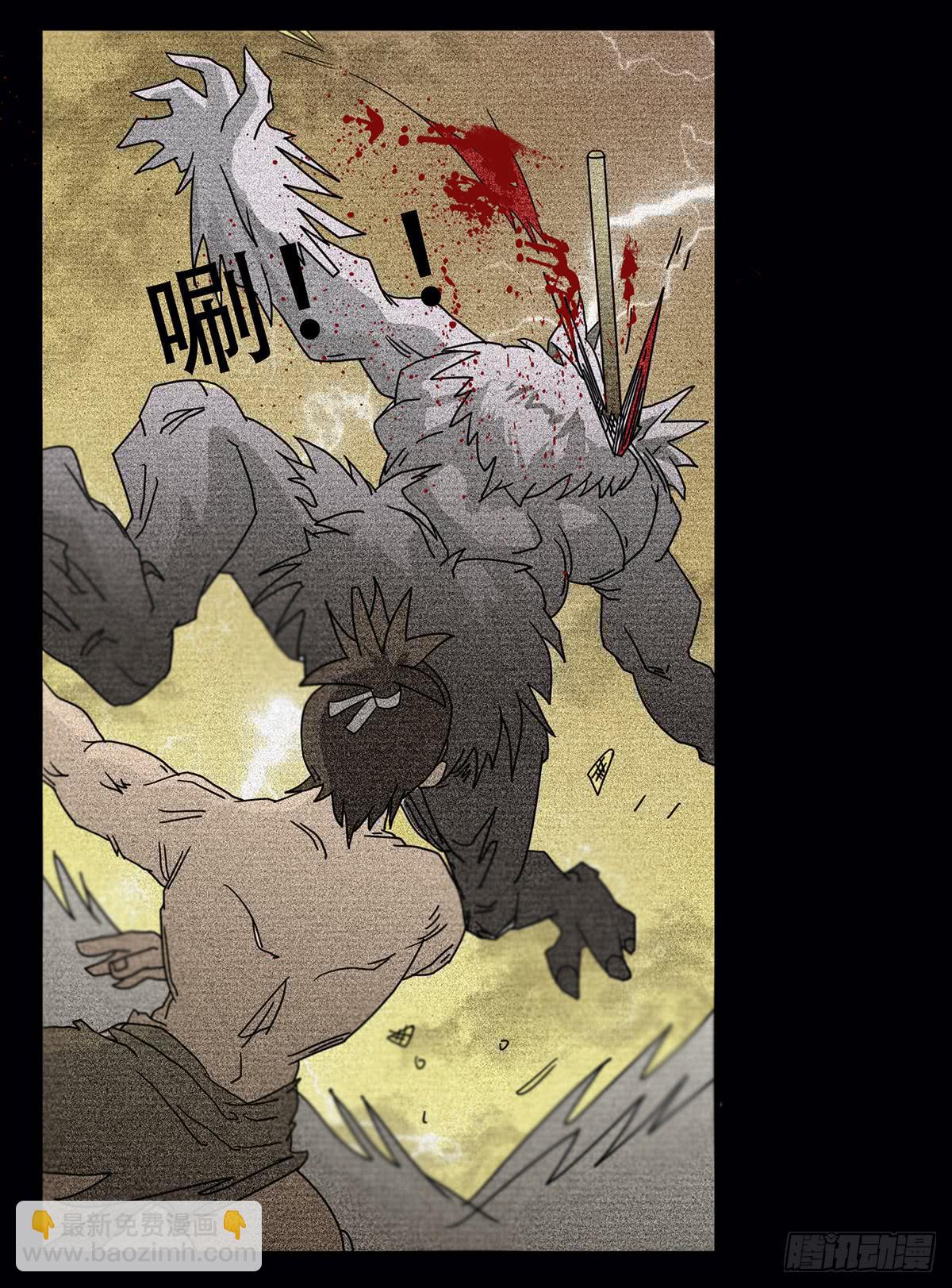 我等是灵狐-第3话