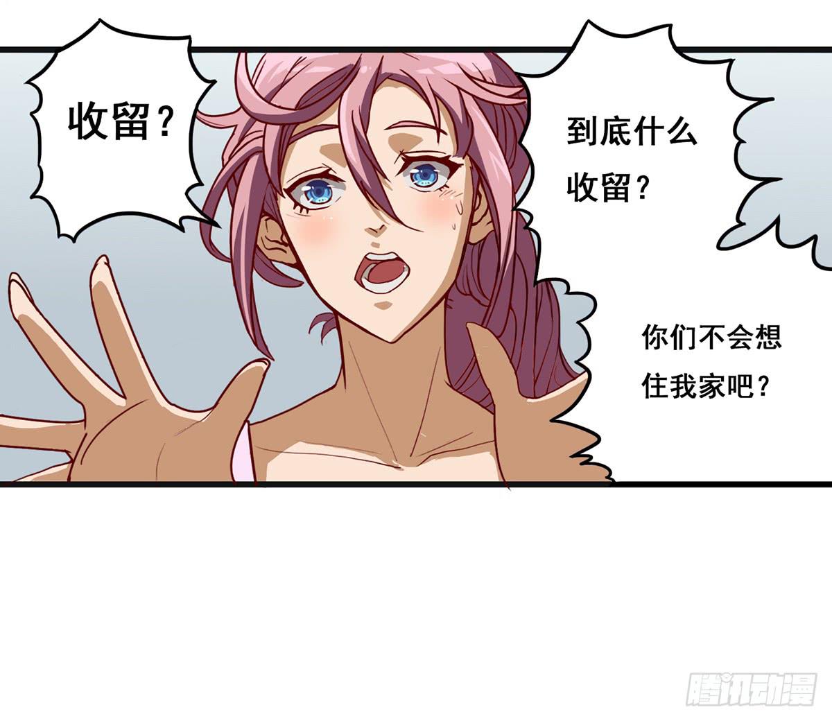 我等是灵狐-第3话