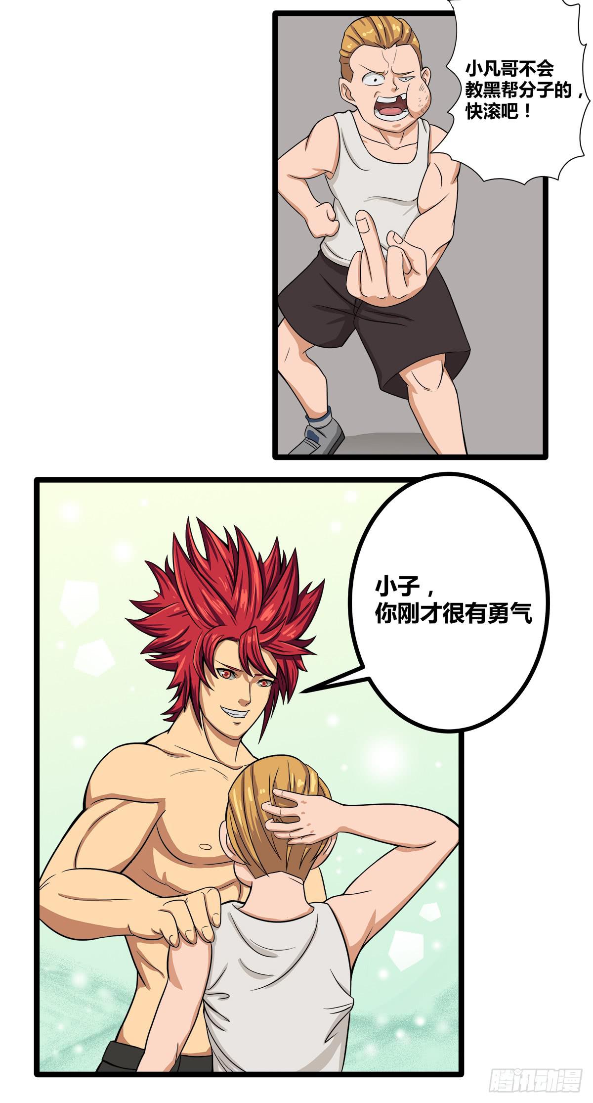 我们是一家人(三)(1/2)-第21话