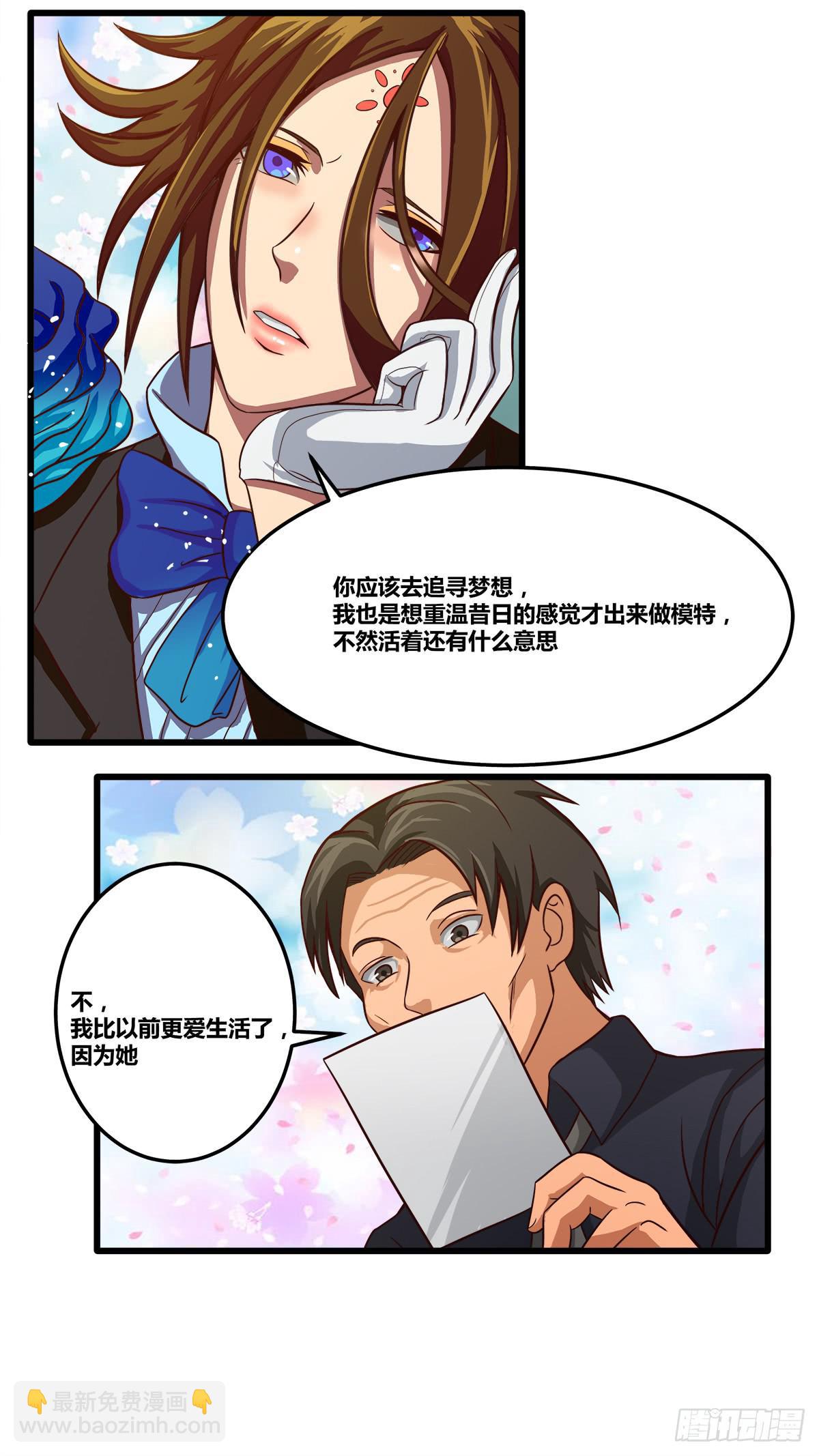 我们是一家人(三)(1/2)-第21话