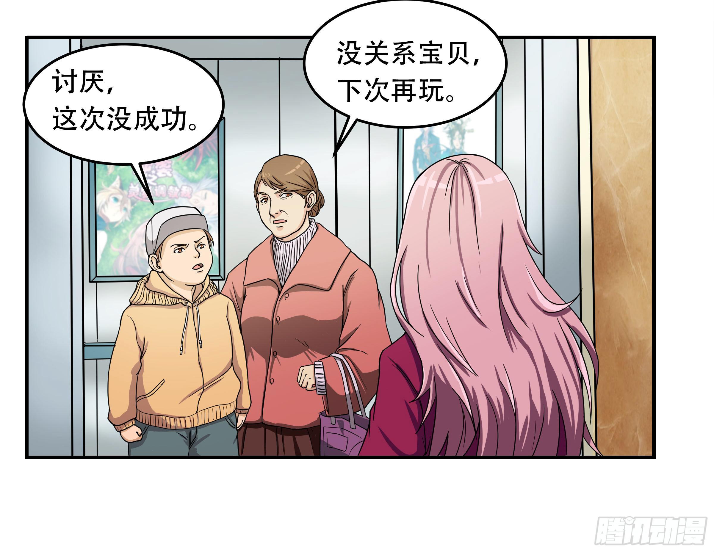 被表白(1/2)-第23话