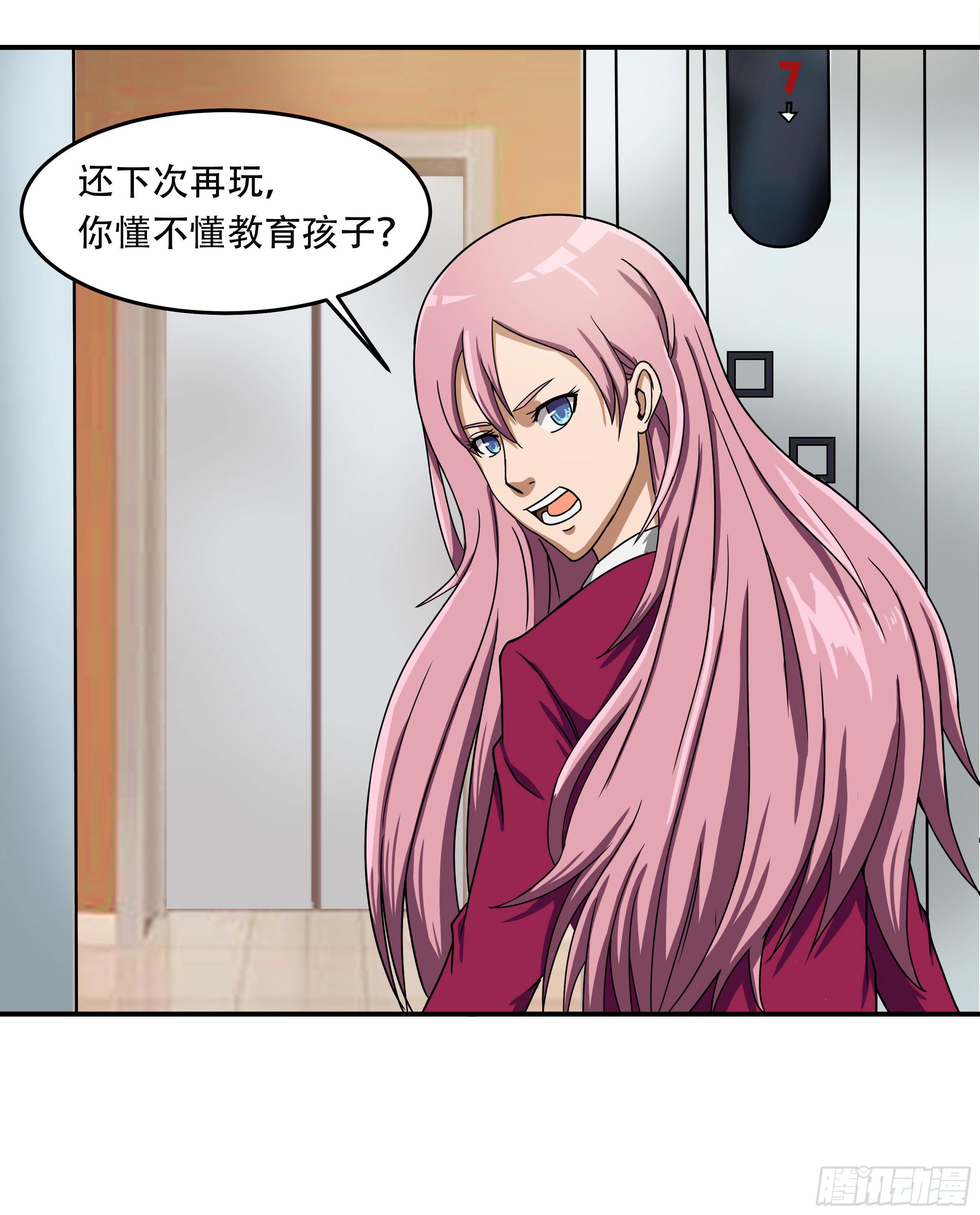 被表白(1/2)-第23话