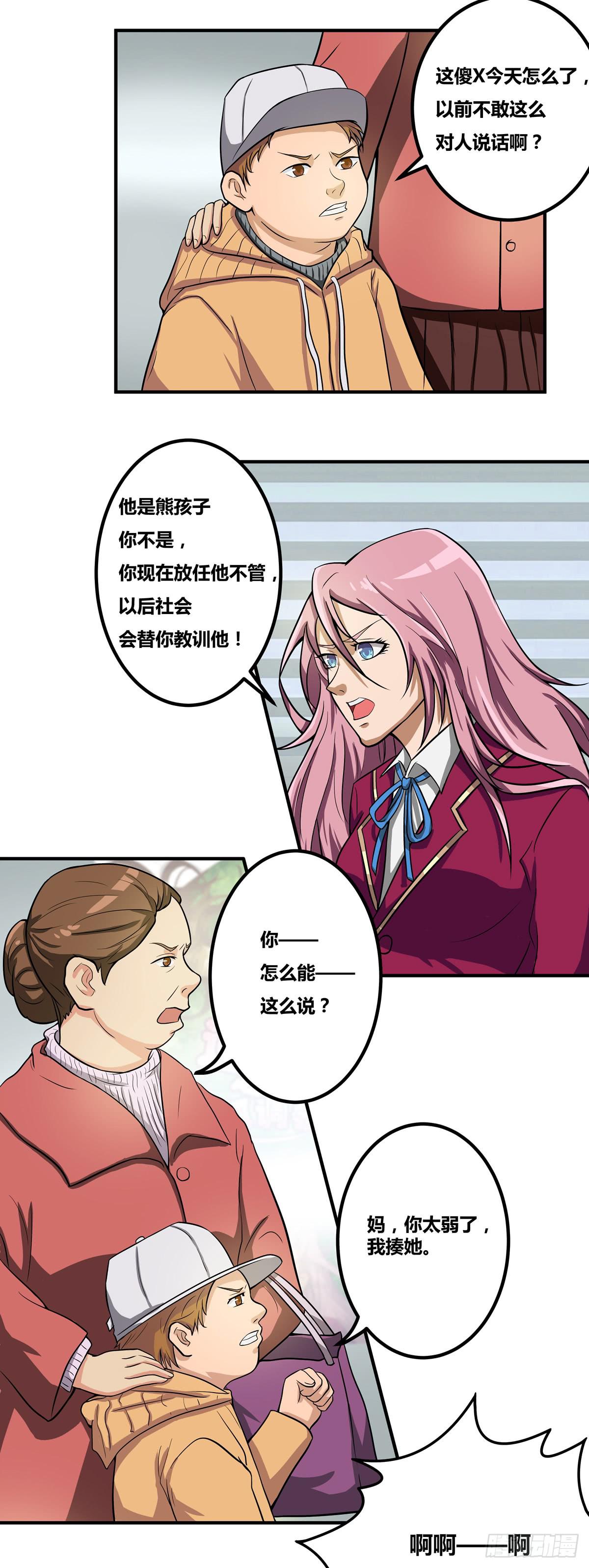 被表白(1/2)-第23话