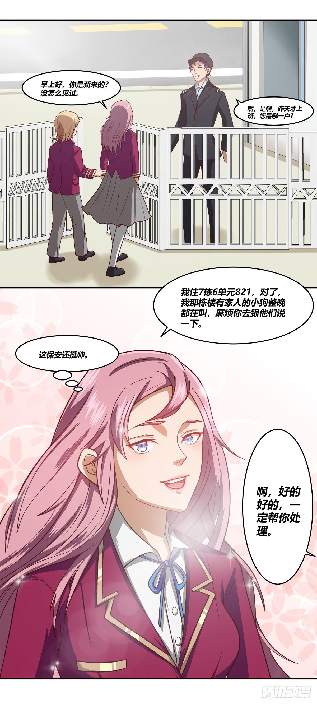 被表白(1/2)-第23话