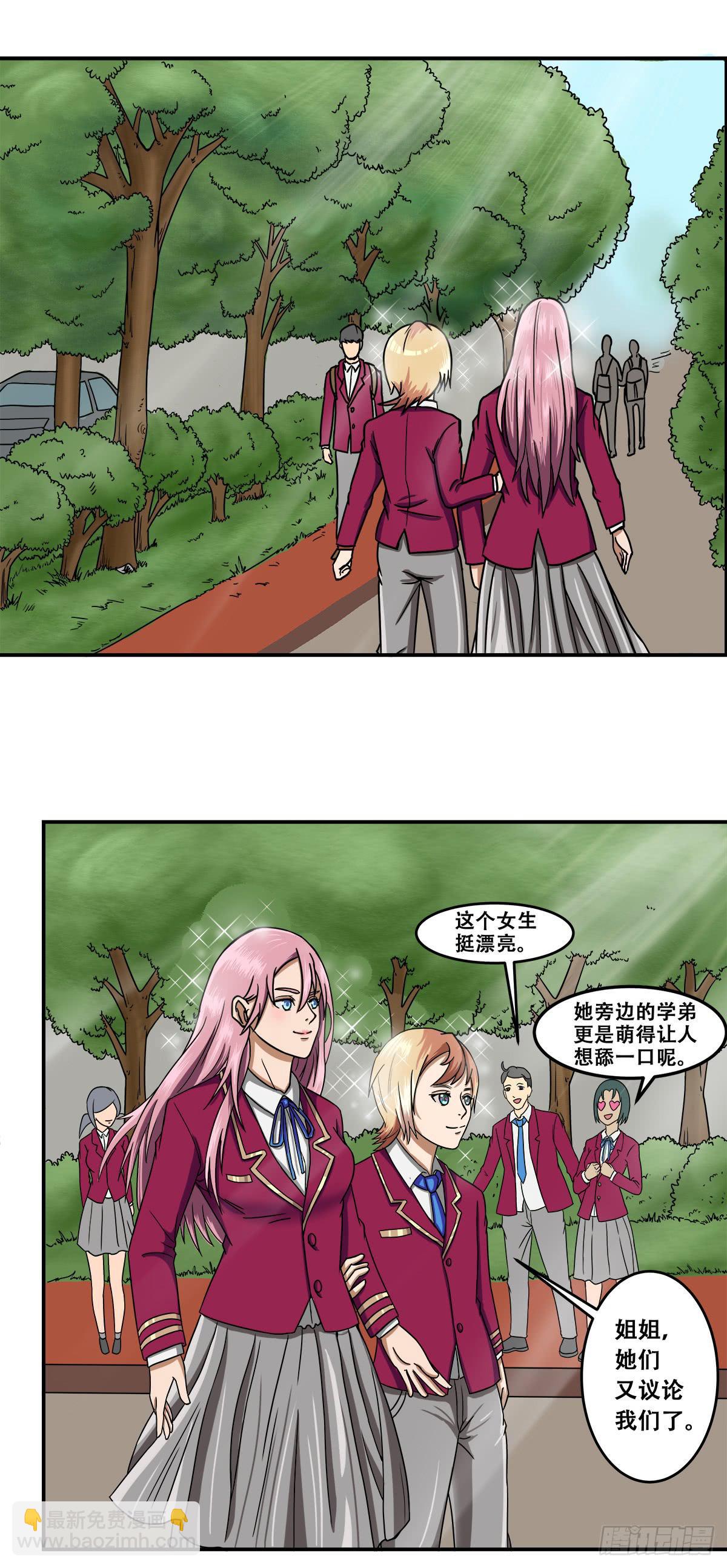 被表白(1/2)-第23话