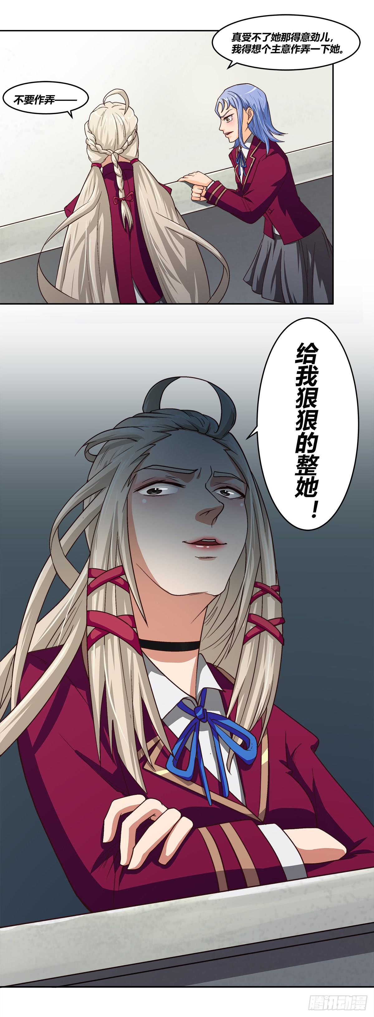 被表白(1/2)-第23话