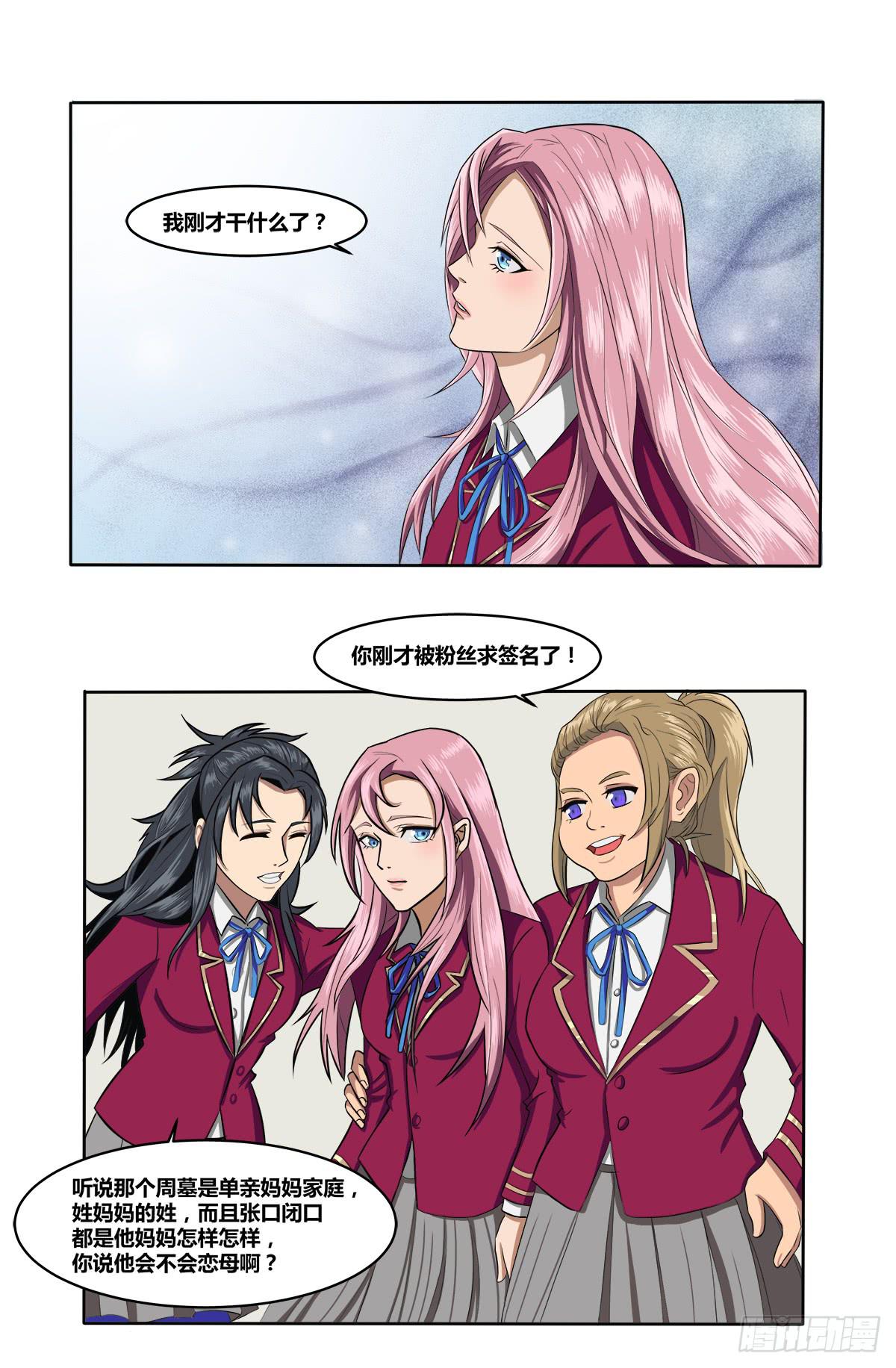 被表白(1/2)-第23话