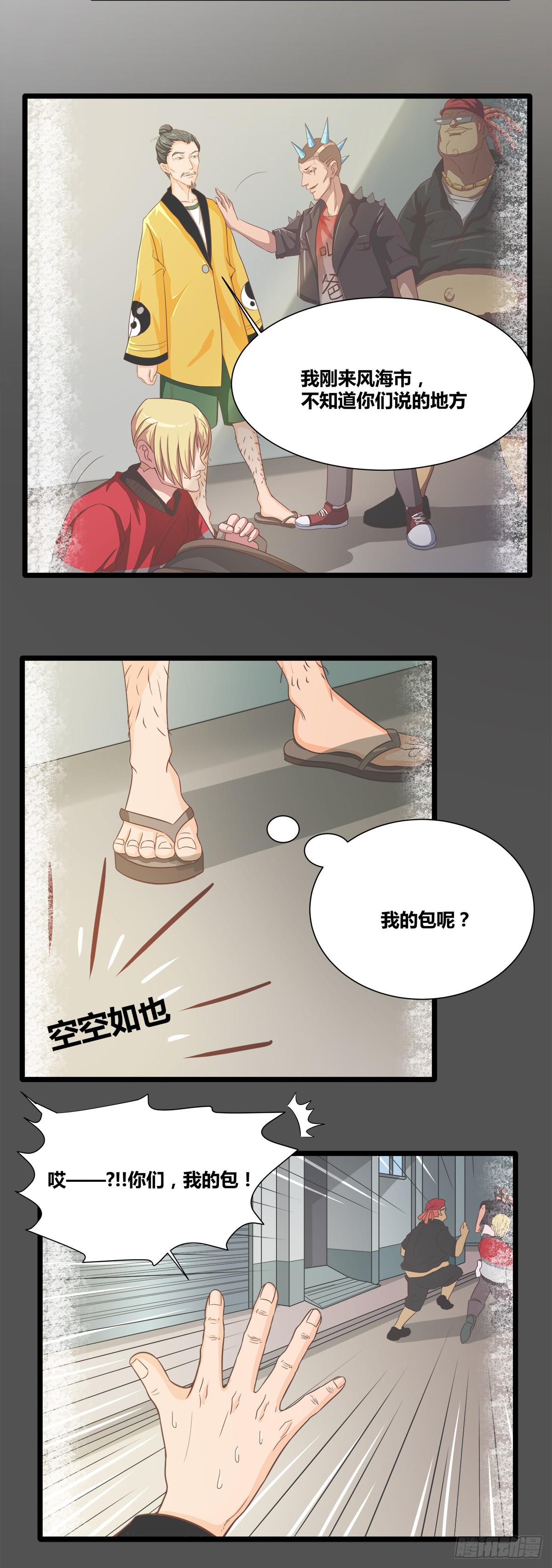 被表白(1/2)-第23话