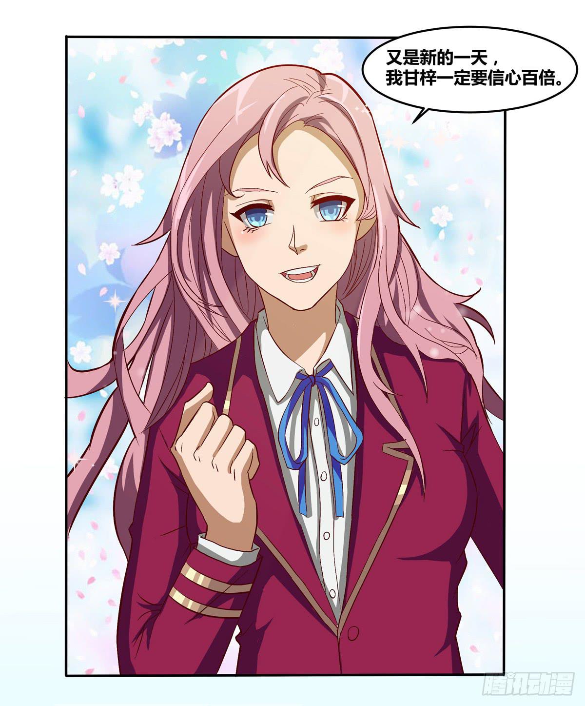 被表白(1/2)-第23话