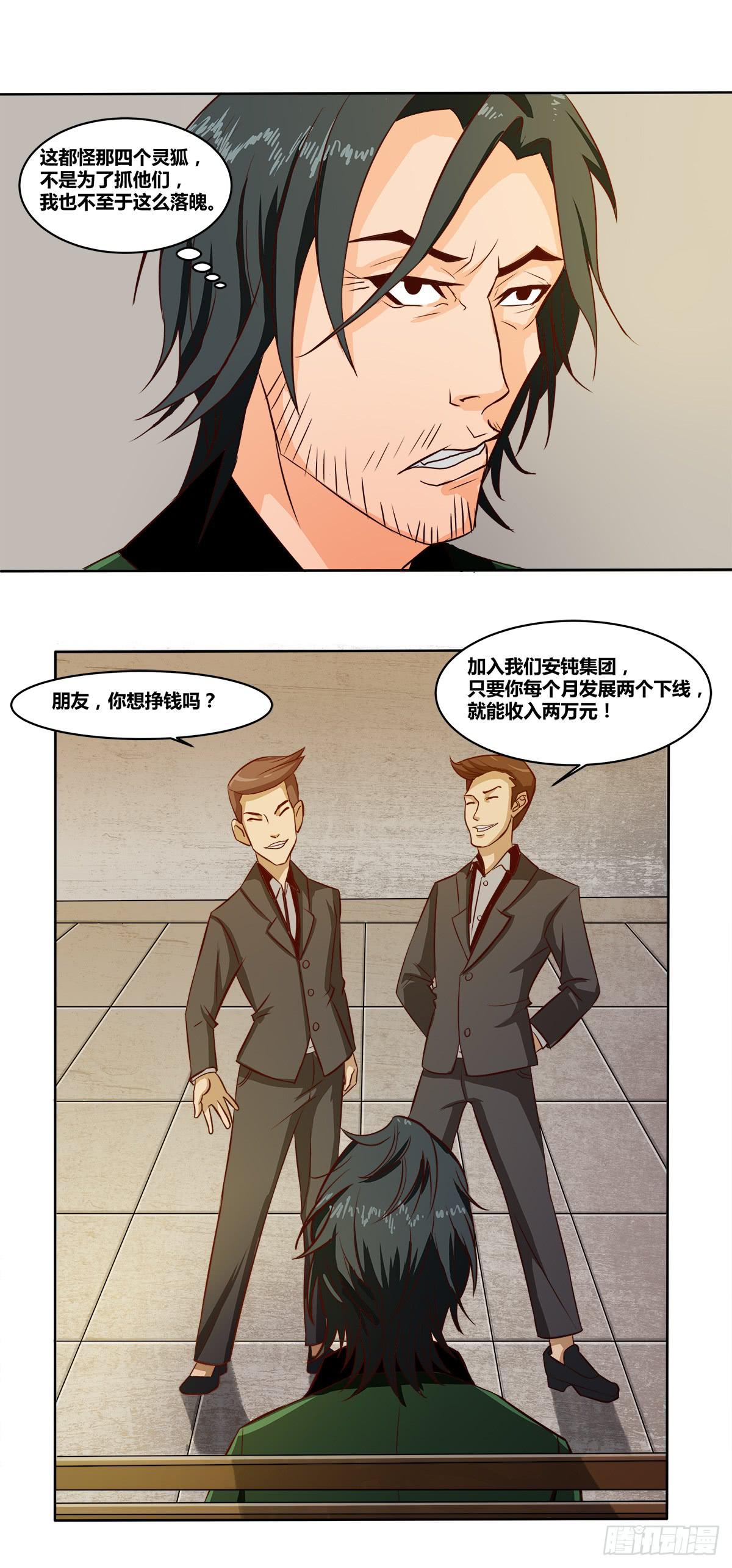 被表白(1/2)-第23话