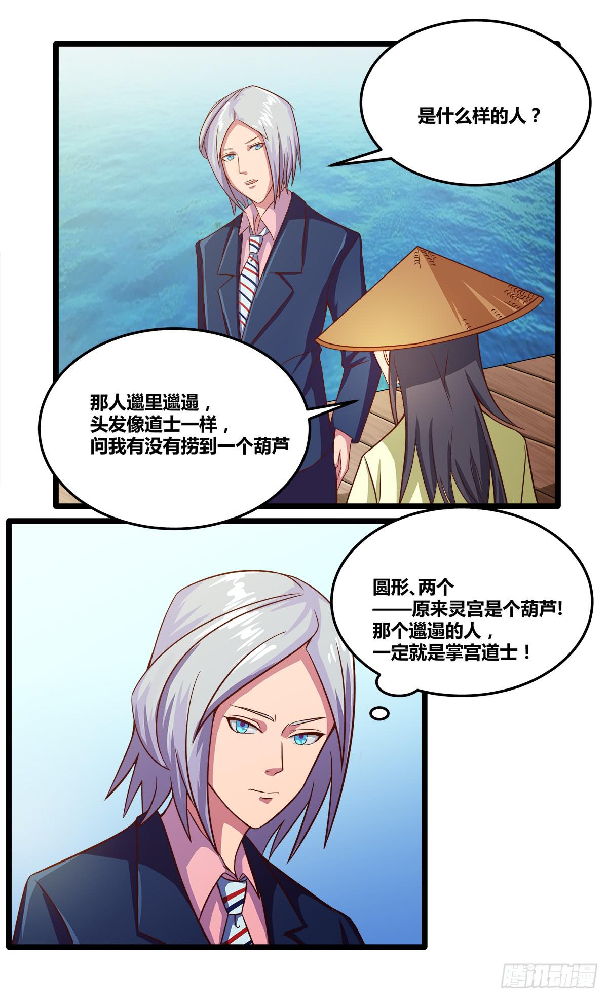 被表白(1/2)-第23话