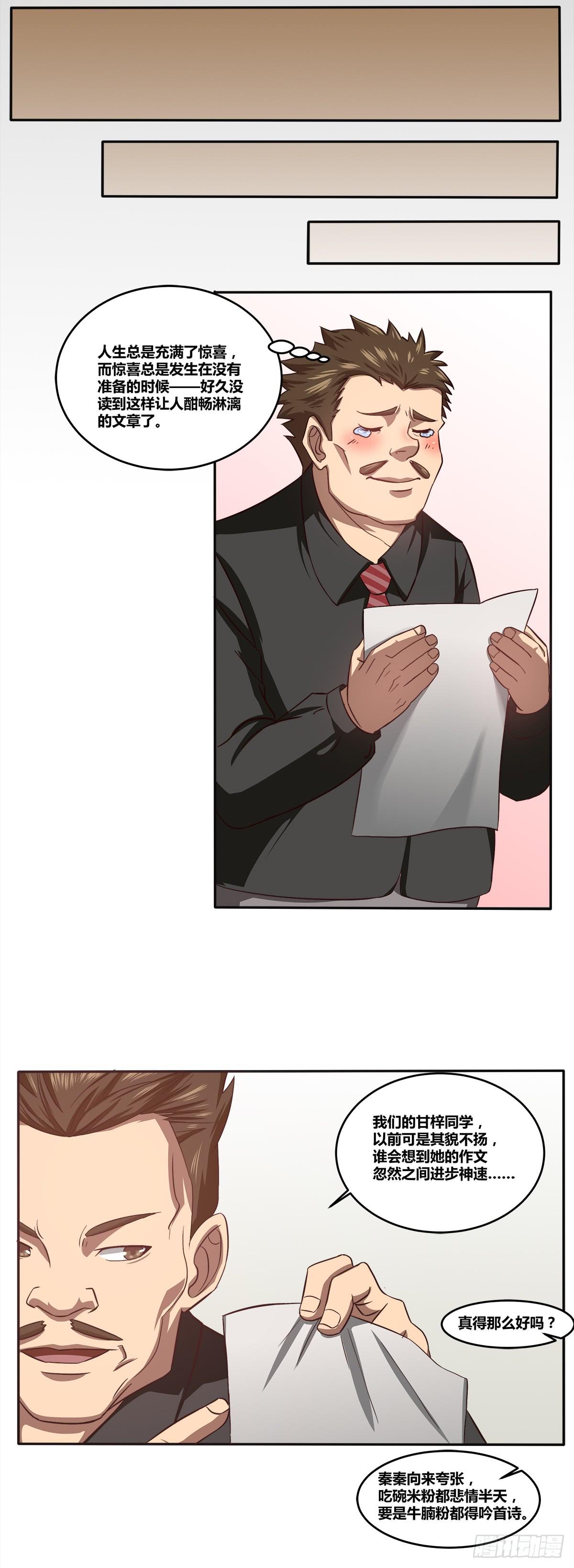 被表白(1/2)-第23话