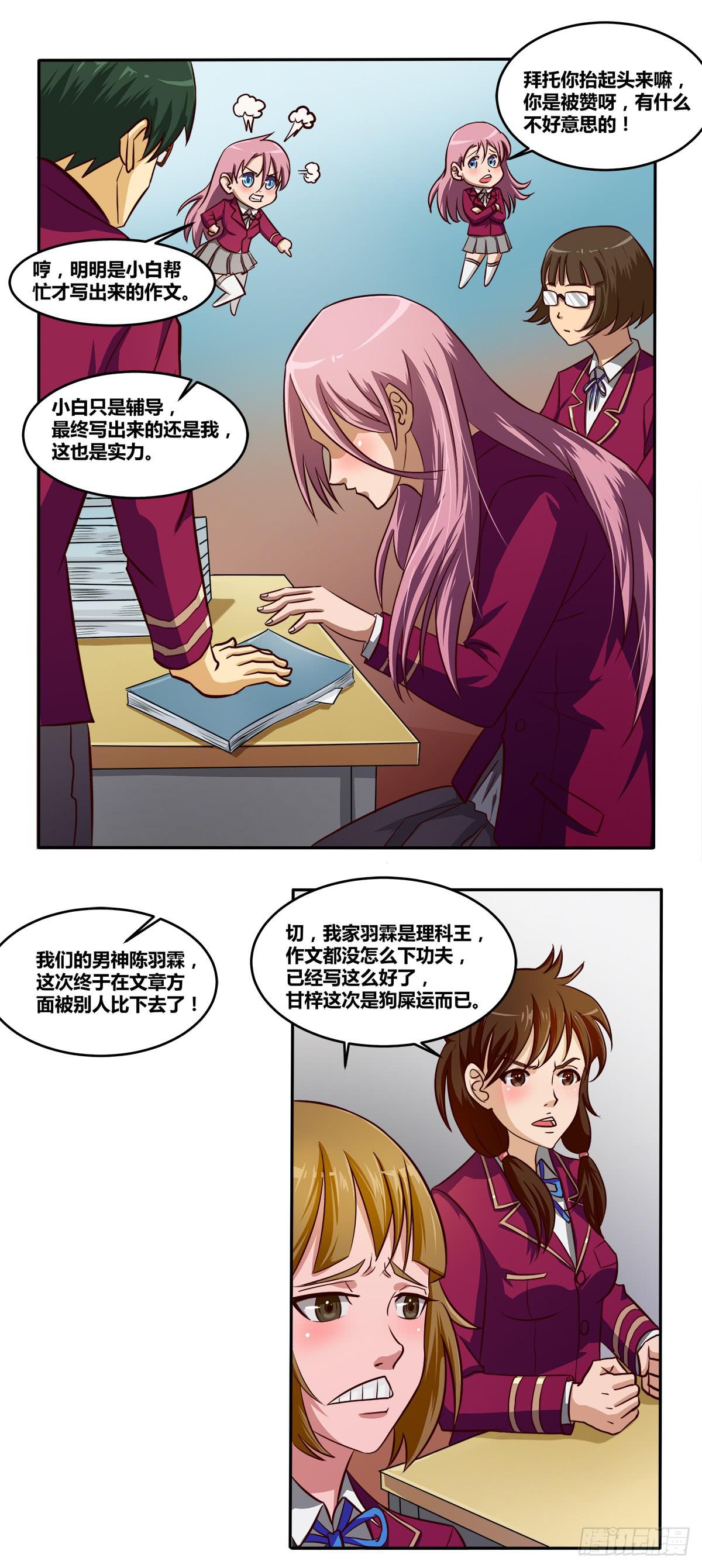 被表白(1/2)-第23话