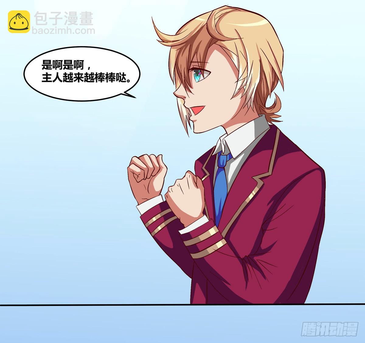 被表白(1/2)-第23话