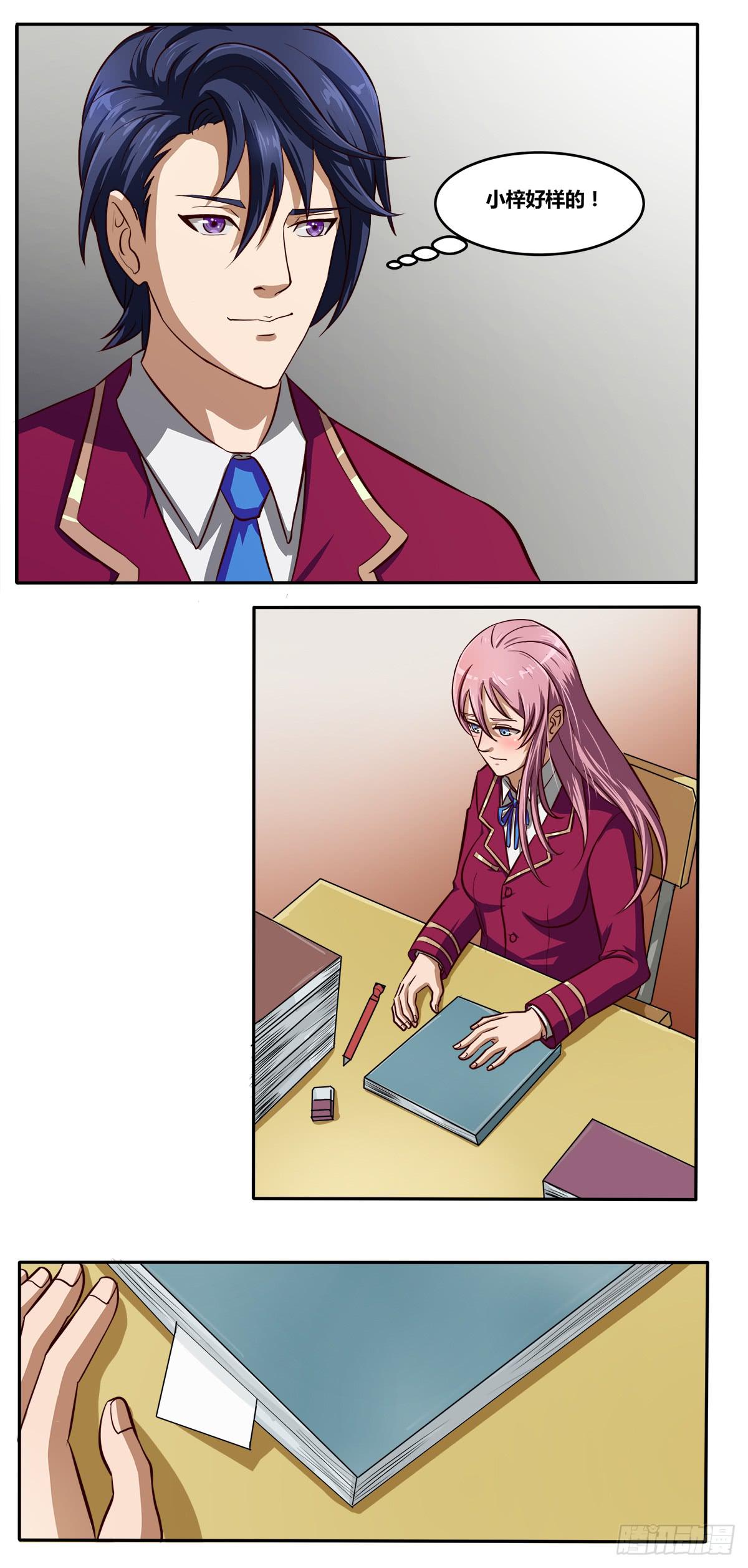 被表白(1/2)-第23话