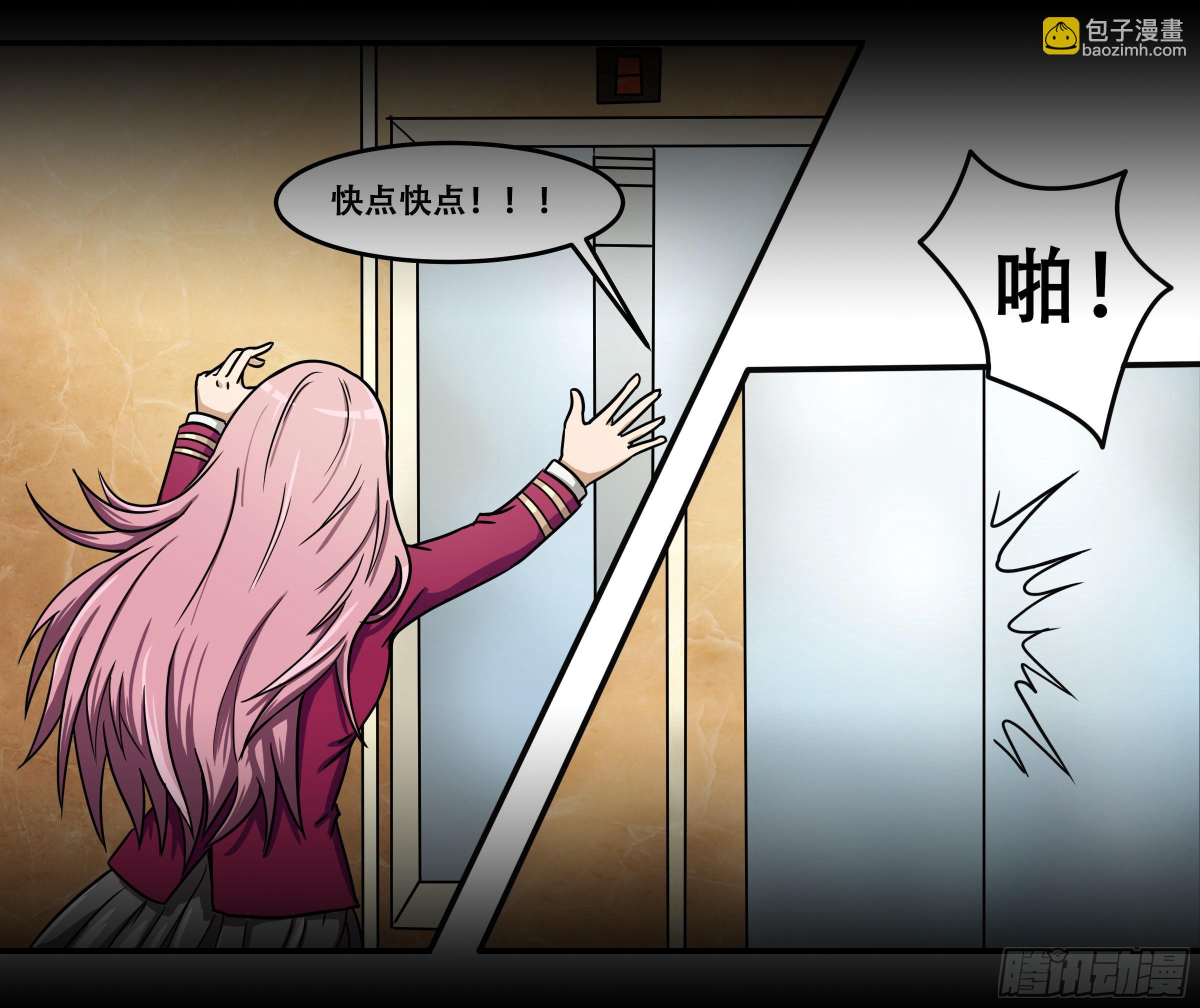 被表白(1/2)-第23话