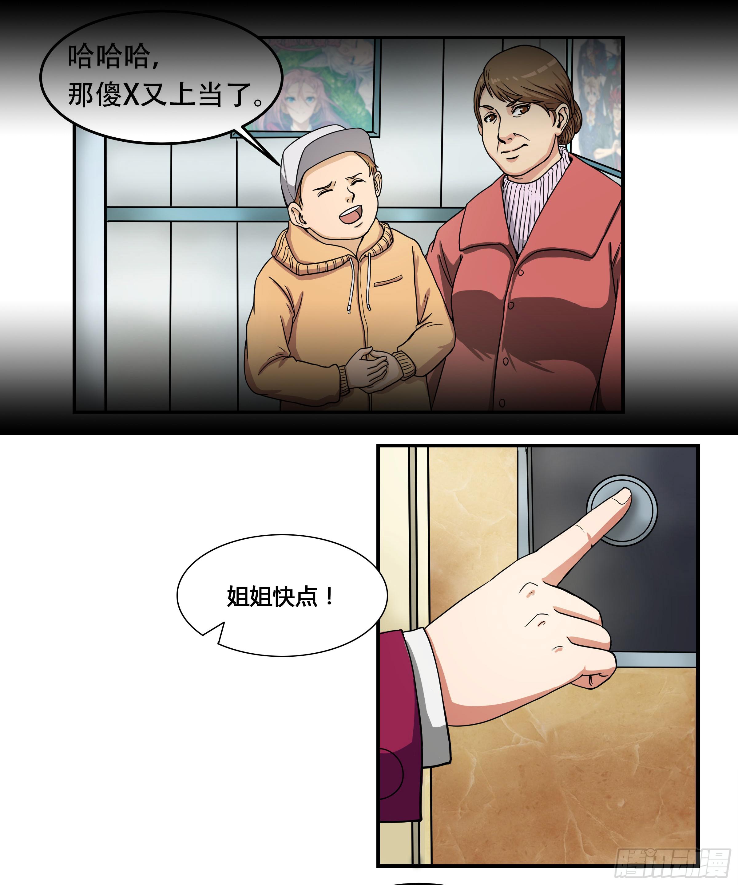 被表白(1/2)-第23话