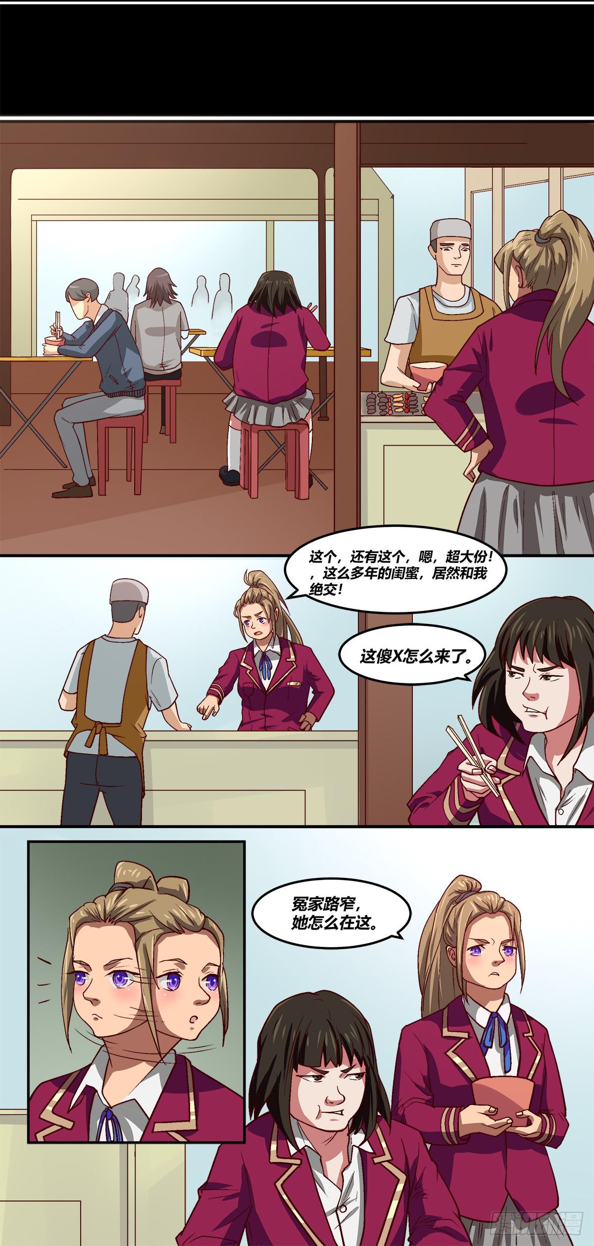 镜屏先生-第25话