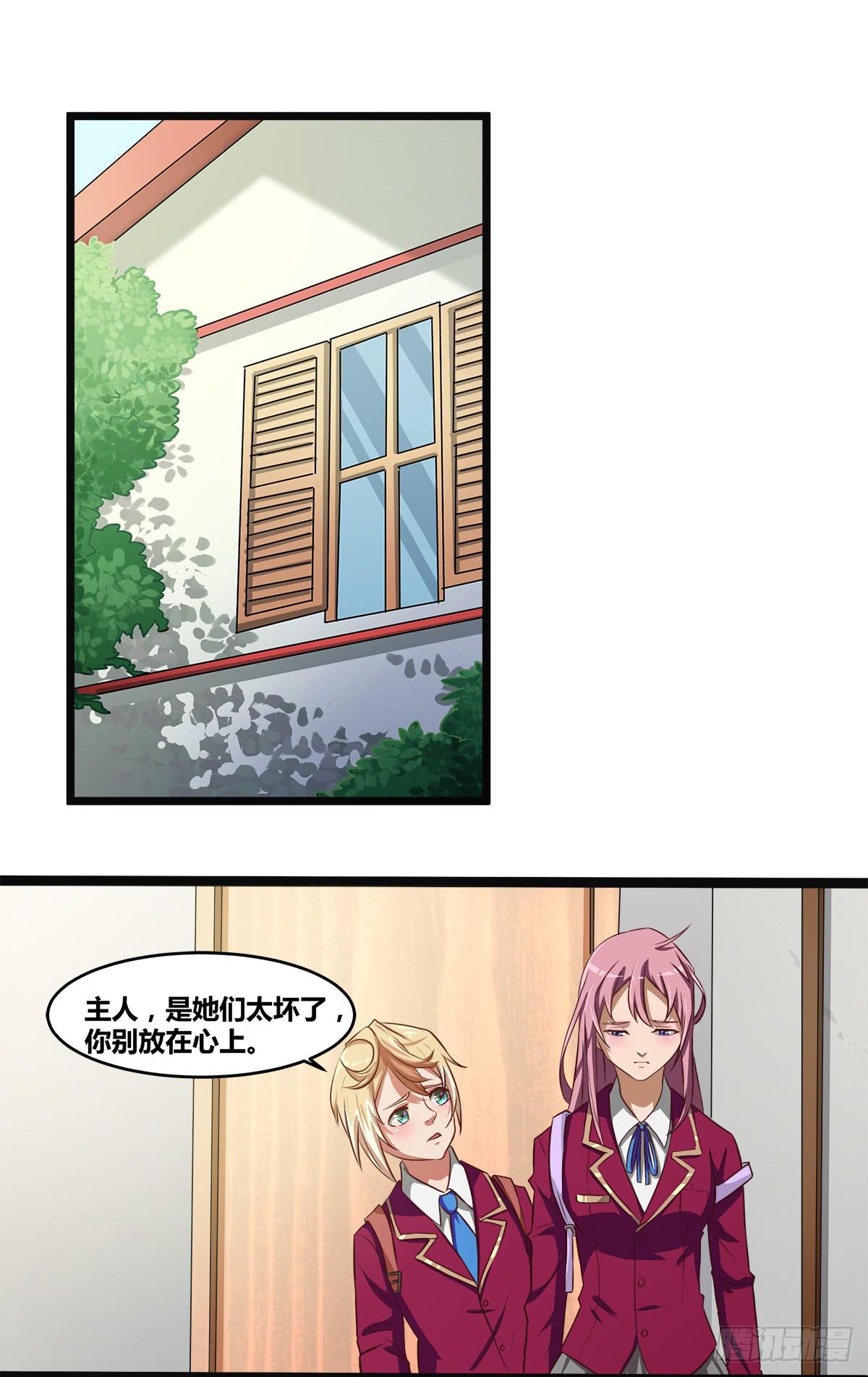 镜屏先生-第25话