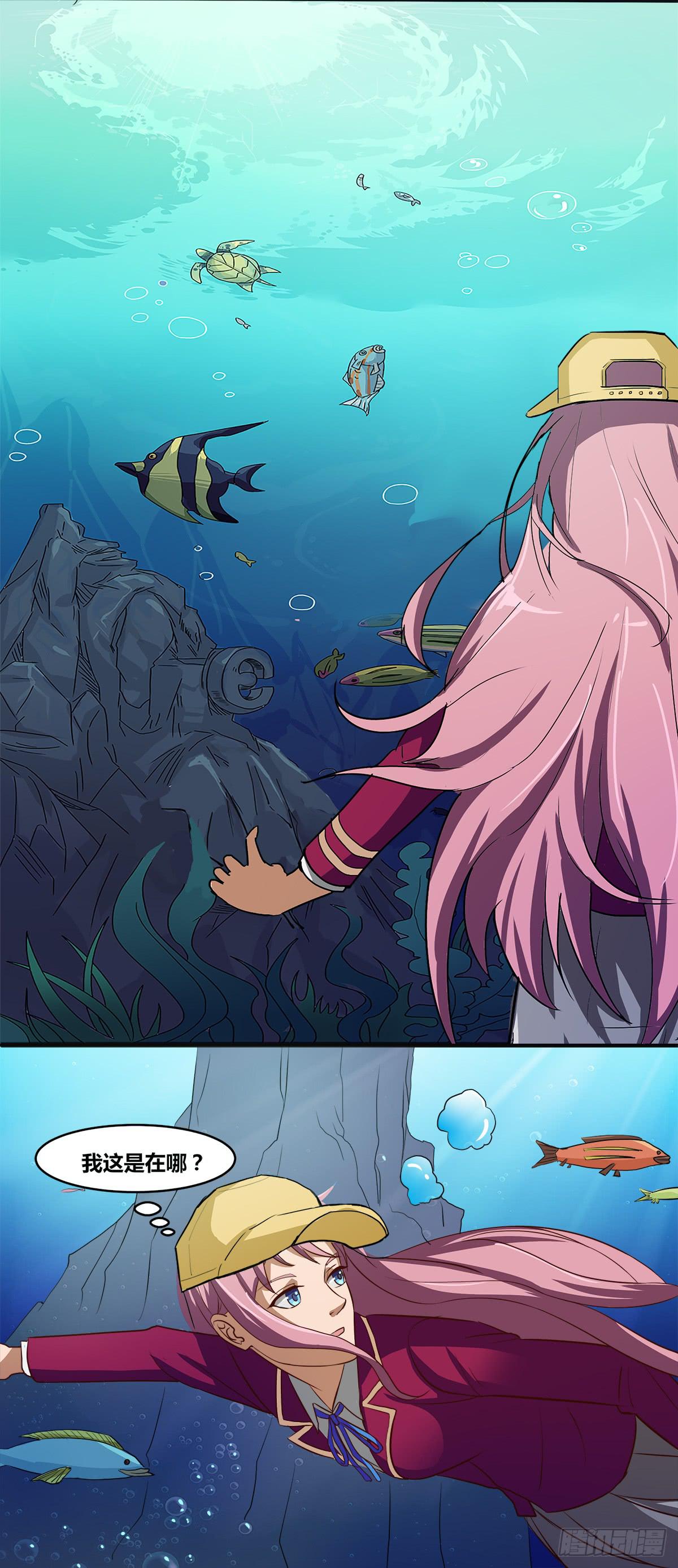 镜屏先生-第25话