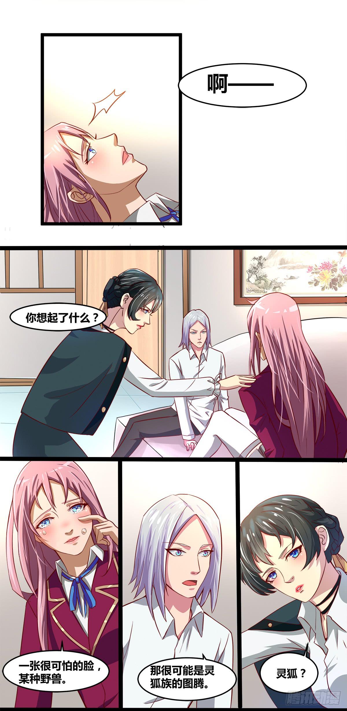 镜屏先生-第25话