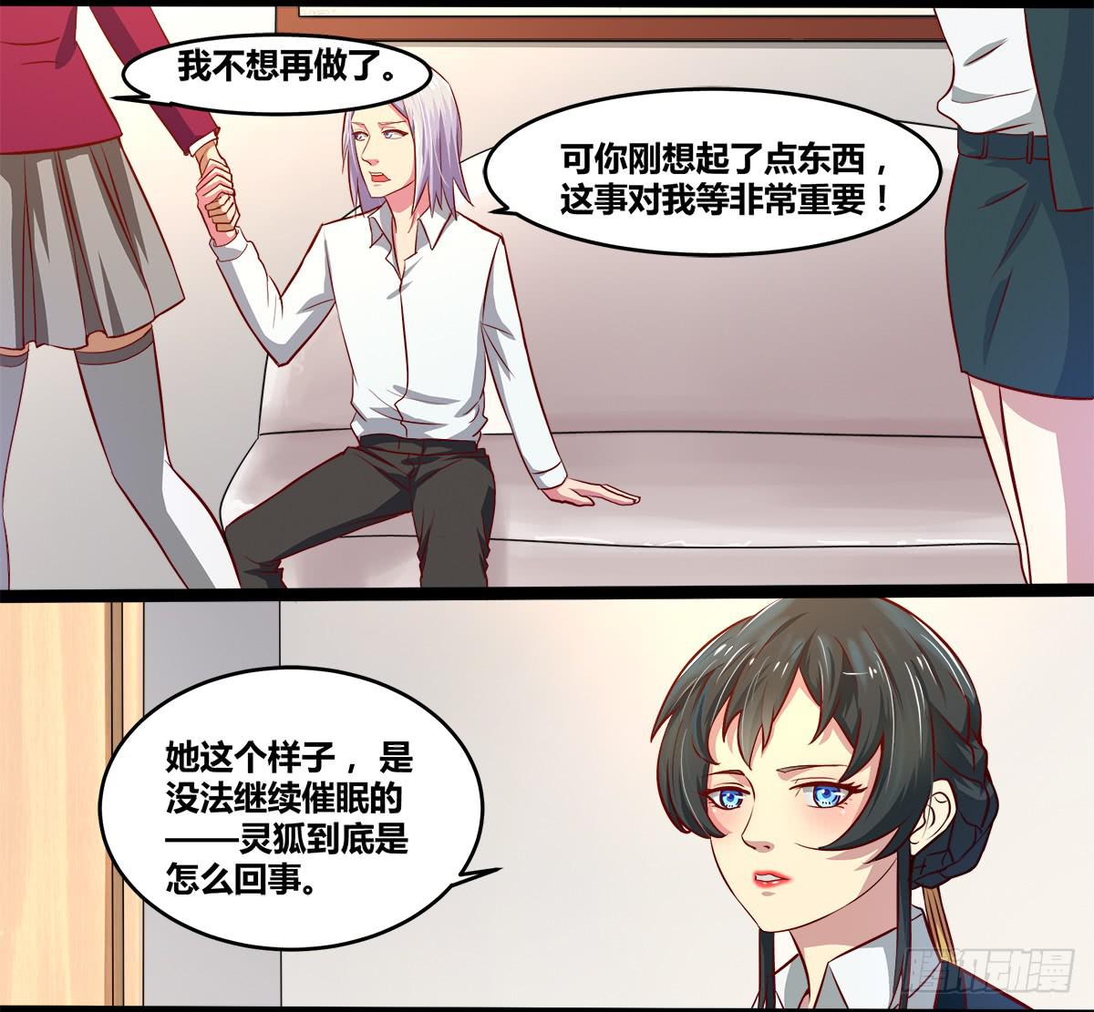 镜屏先生-第25话