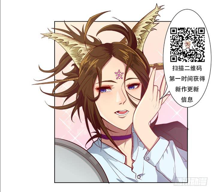 镜屏先生-第25话