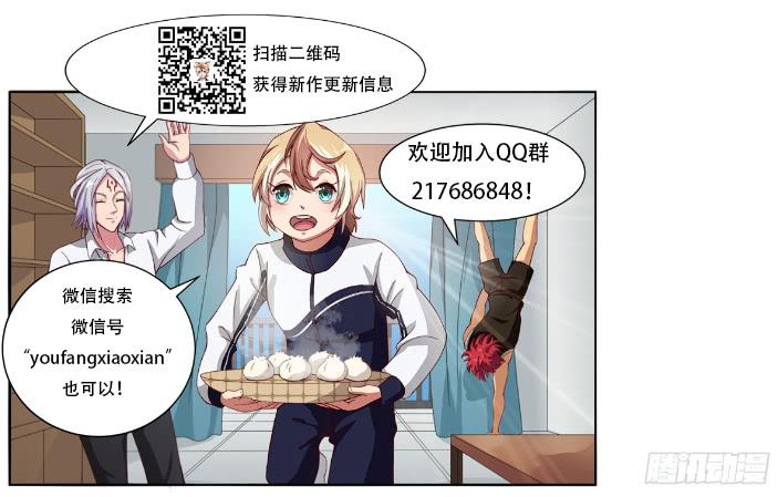 镜屏先生-第25话