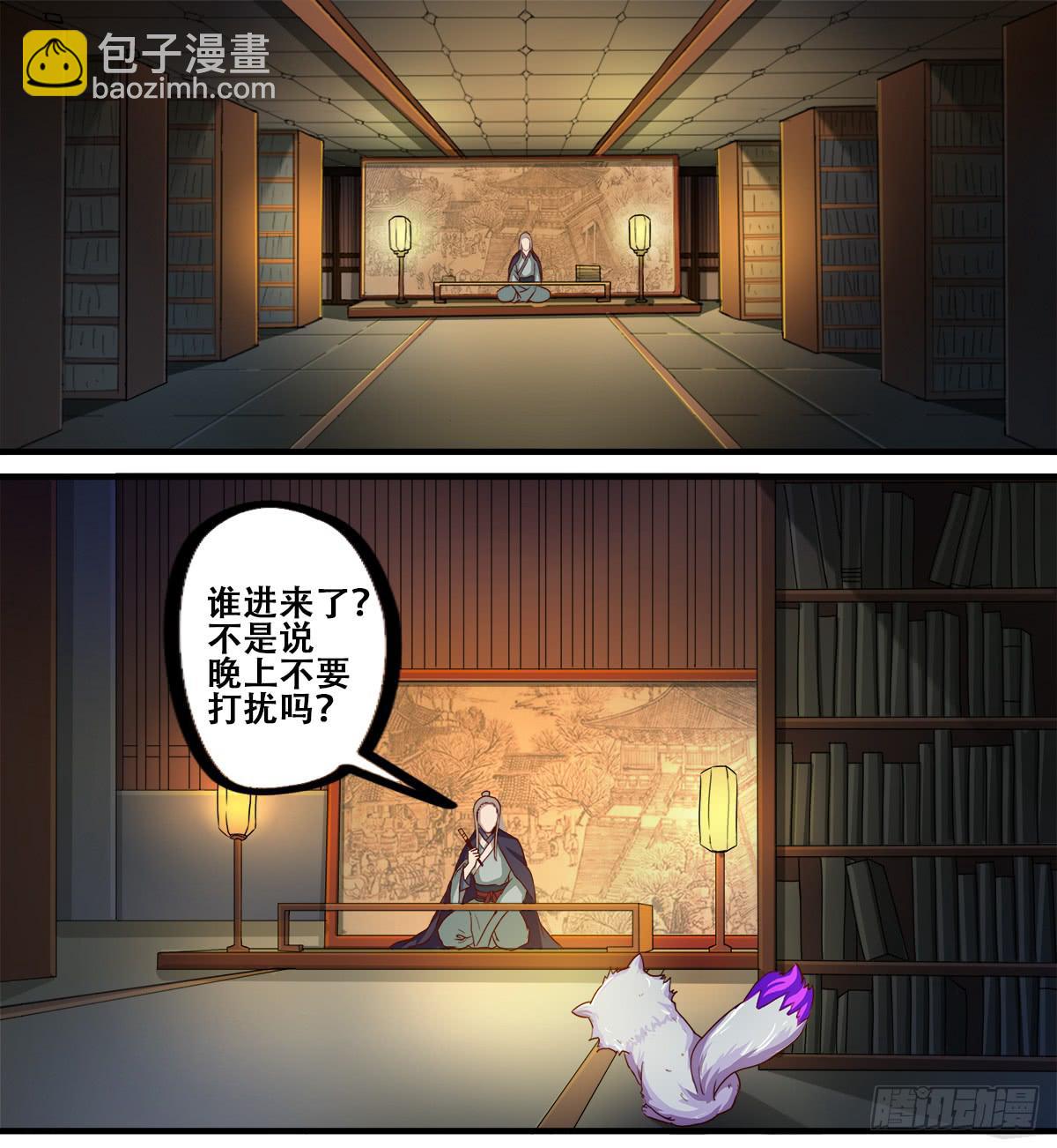 镜屏先生-第25话