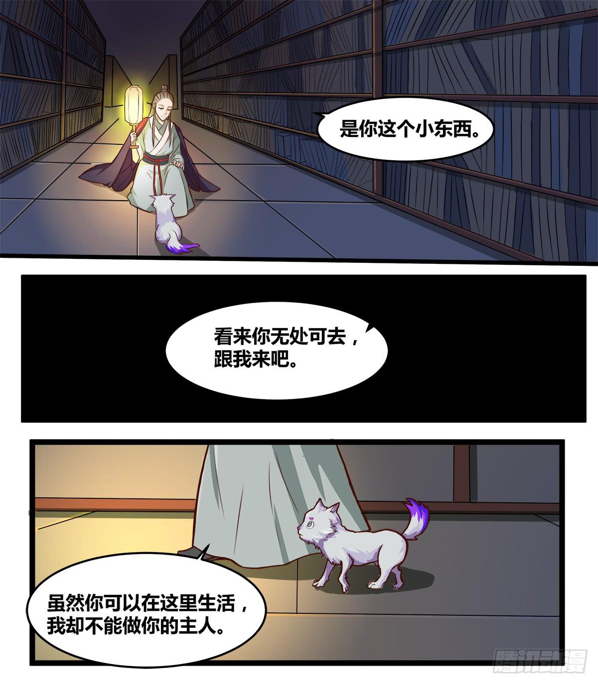 镜屏先生-第25话