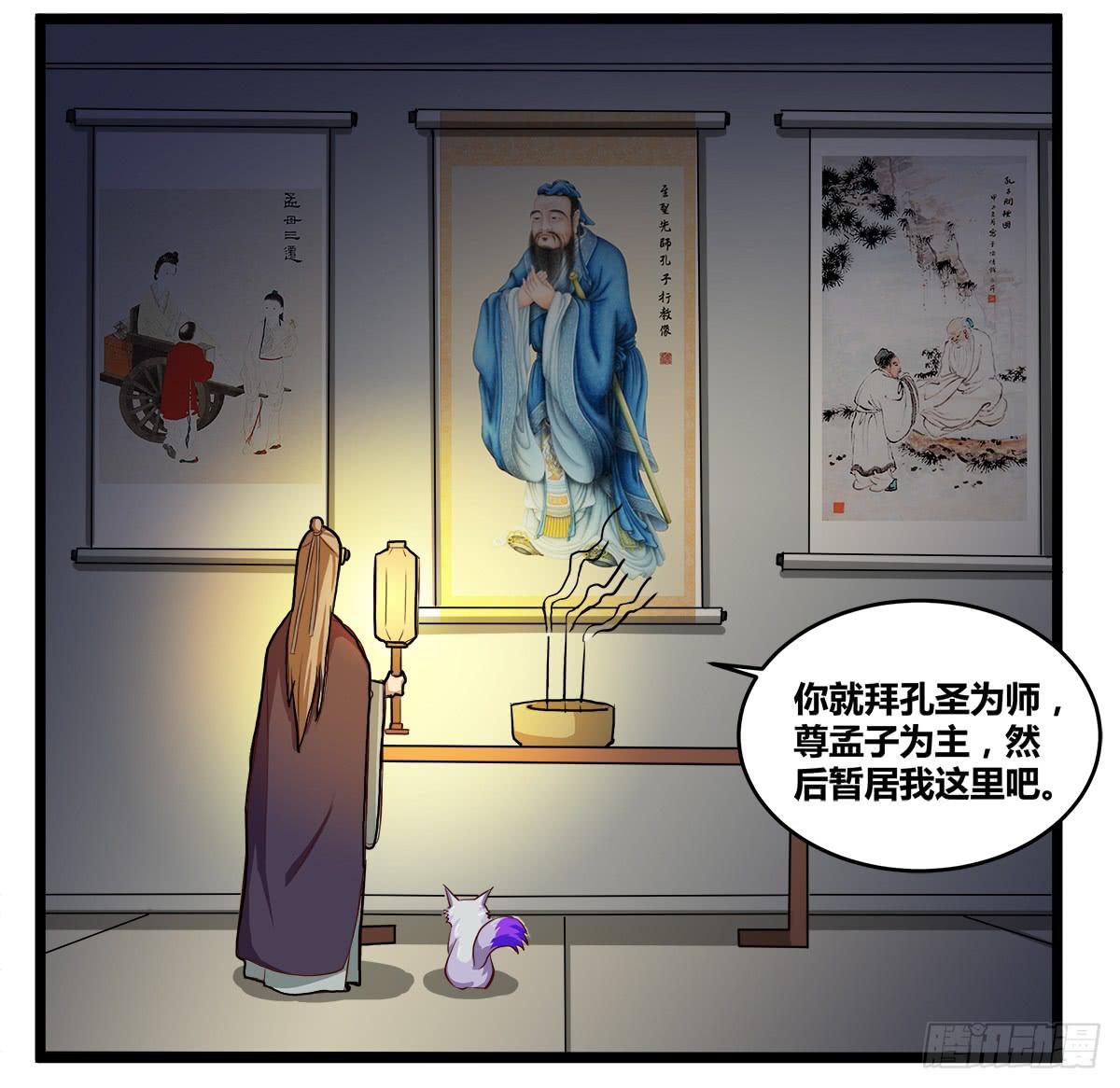 镜屏先生-第25话