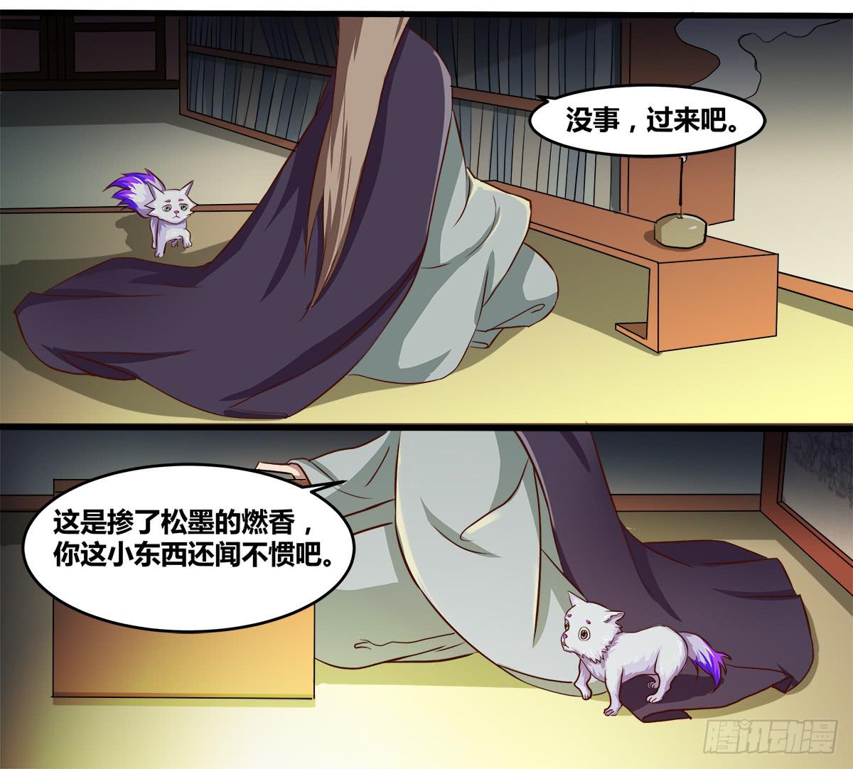 镜屏先生-第25话