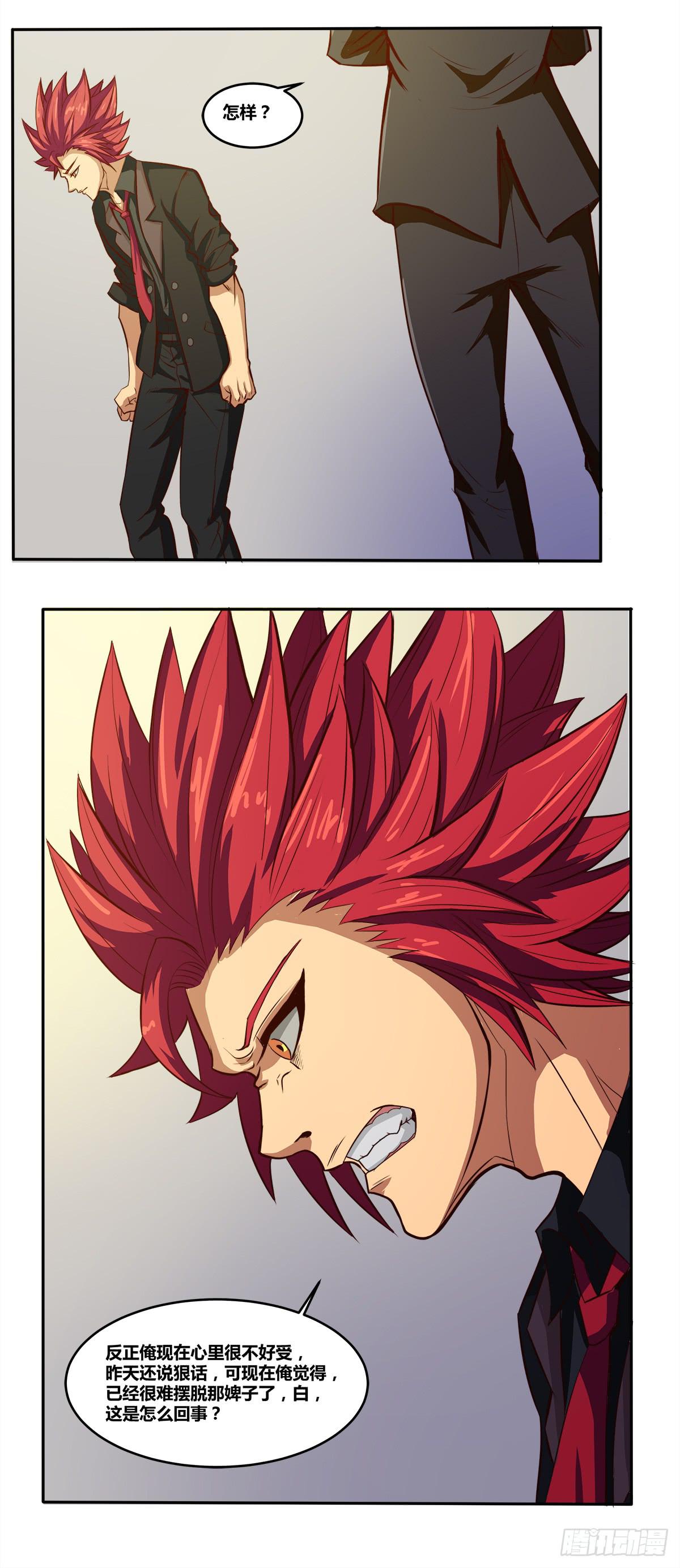 甘梓的报复(1/2)-第27话