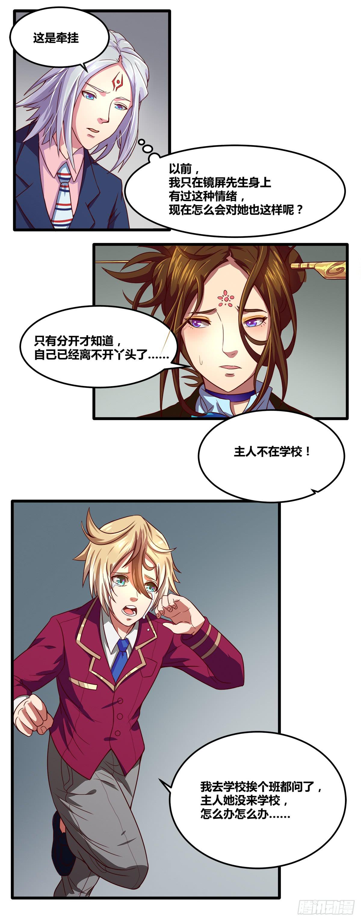 甘梓的报复(1/2)-第27话