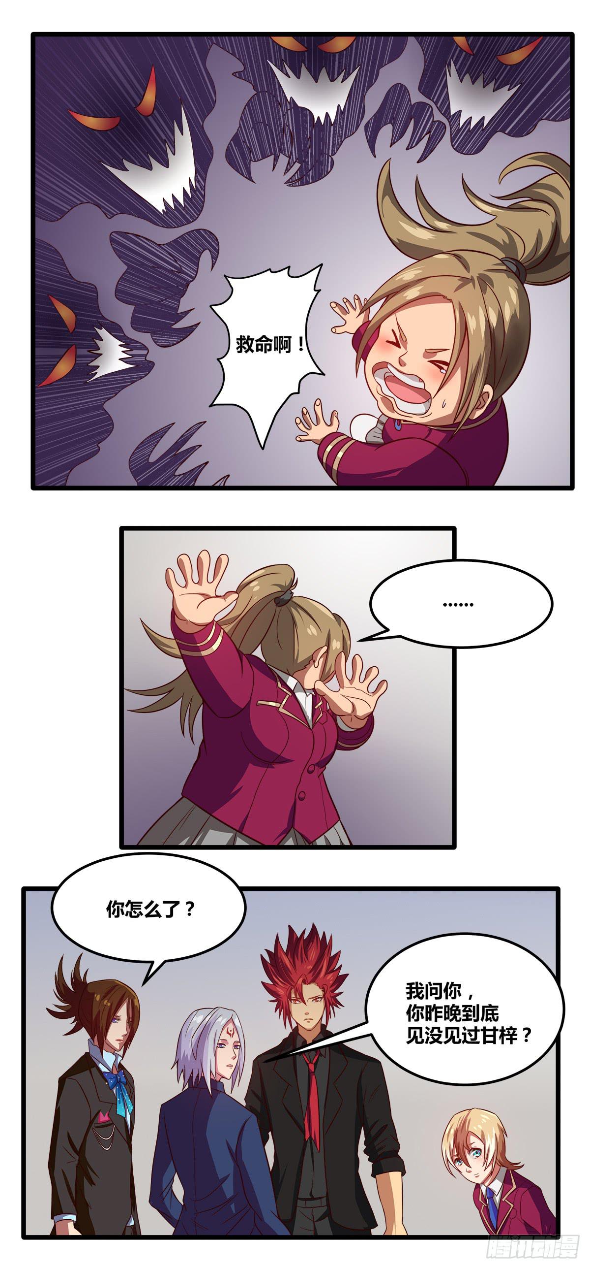 甘梓的报复(1/2)-第27话