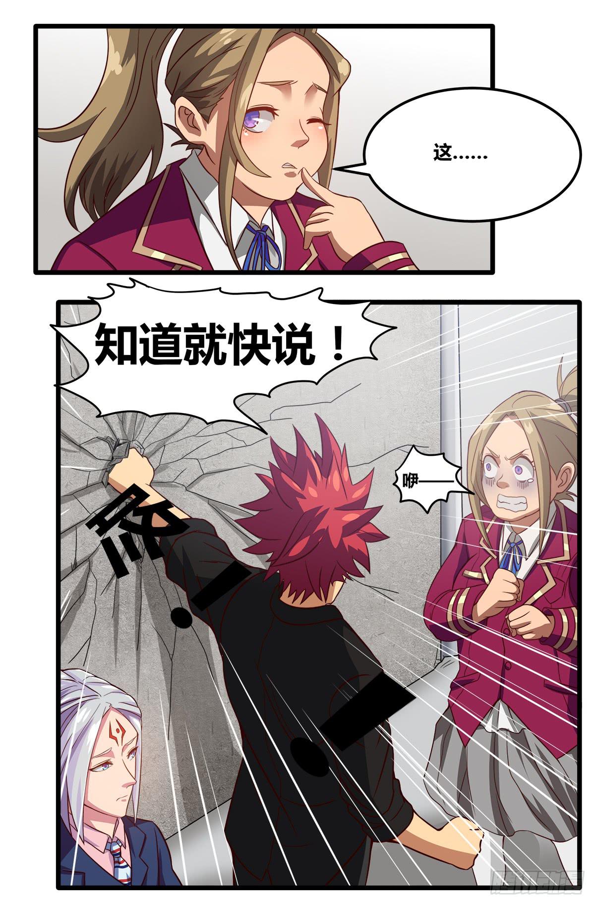 甘梓的报复(1/2)-第27话